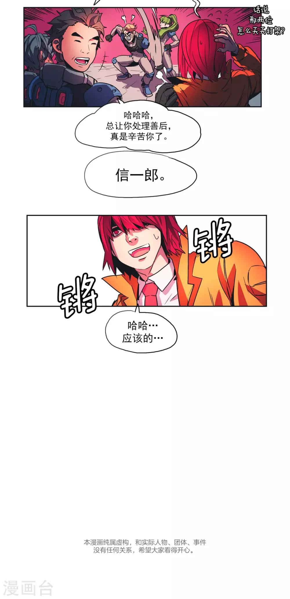 第42话 训练-第43话