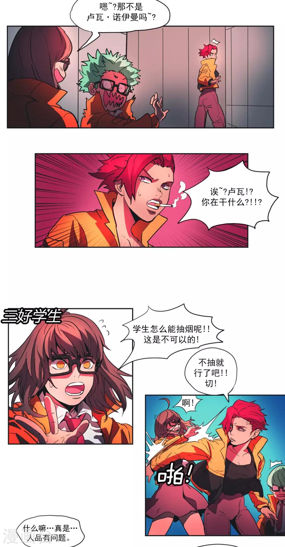 第44话 疑团-第45话