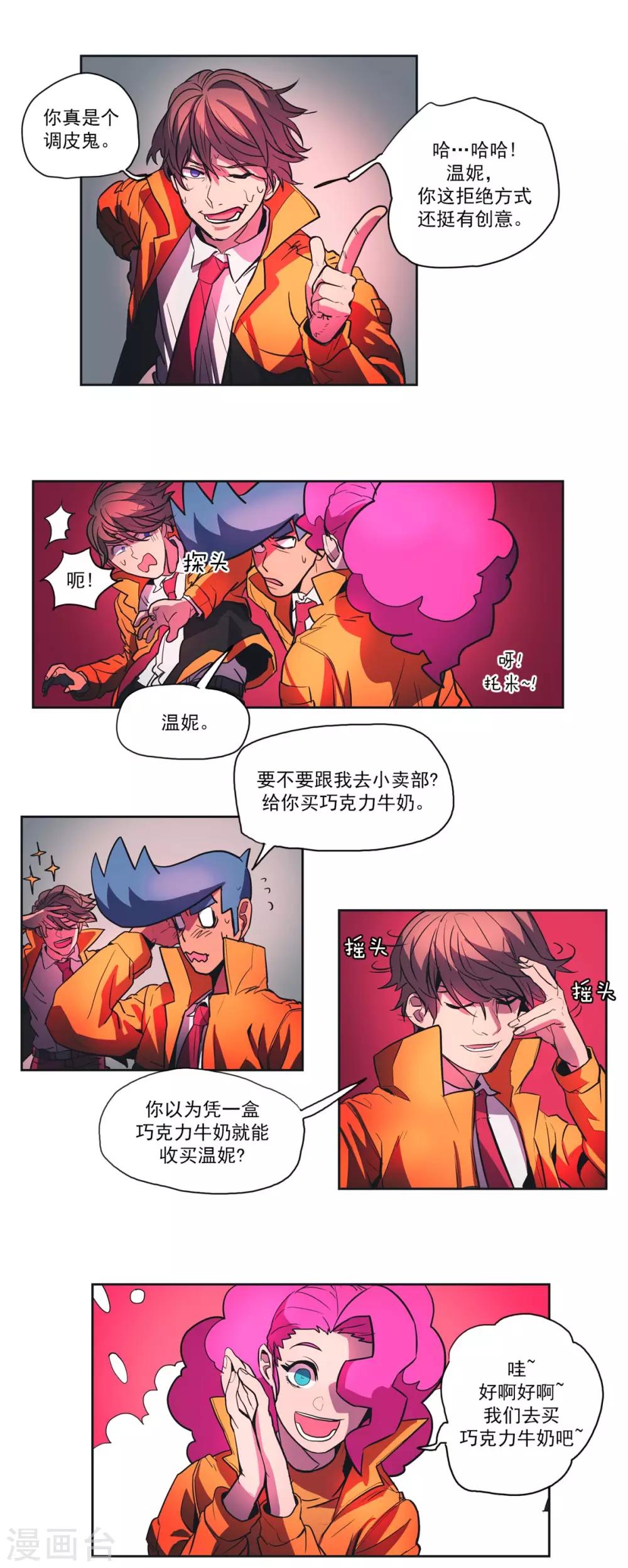 第46话 追求与绝境-第47话