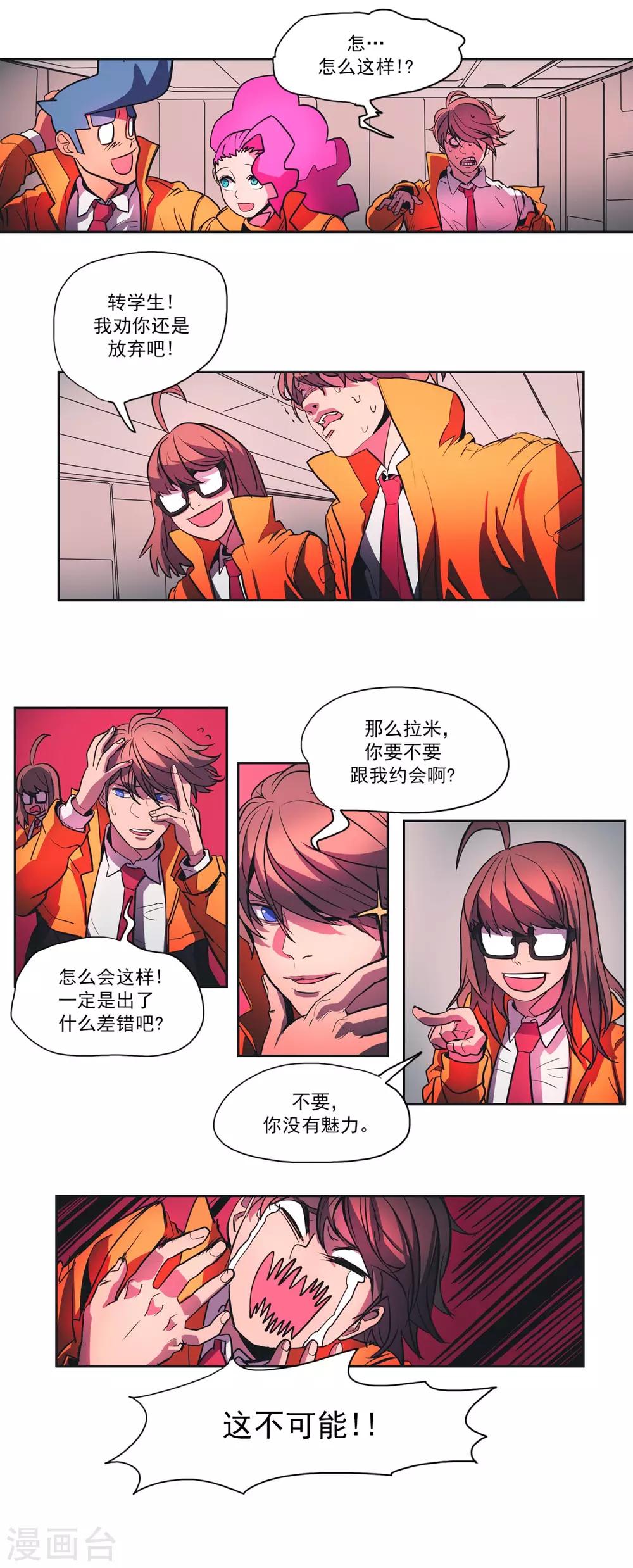 第46话 追求与绝境-第47话