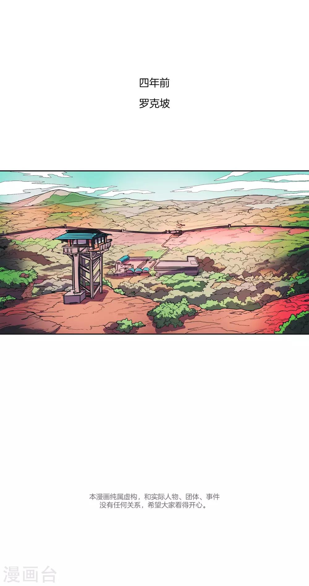 第46话 追求与绝境-第47话