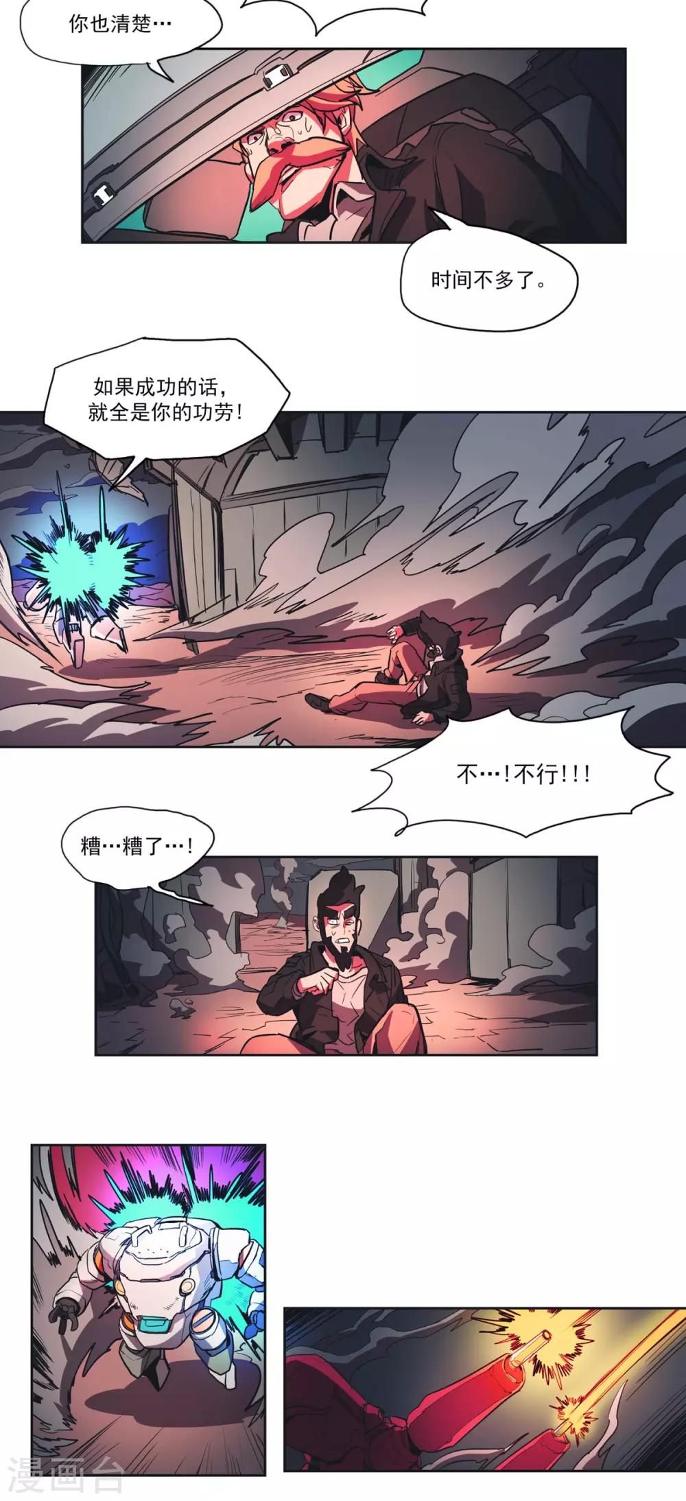 第48话 救援到来-第49话
