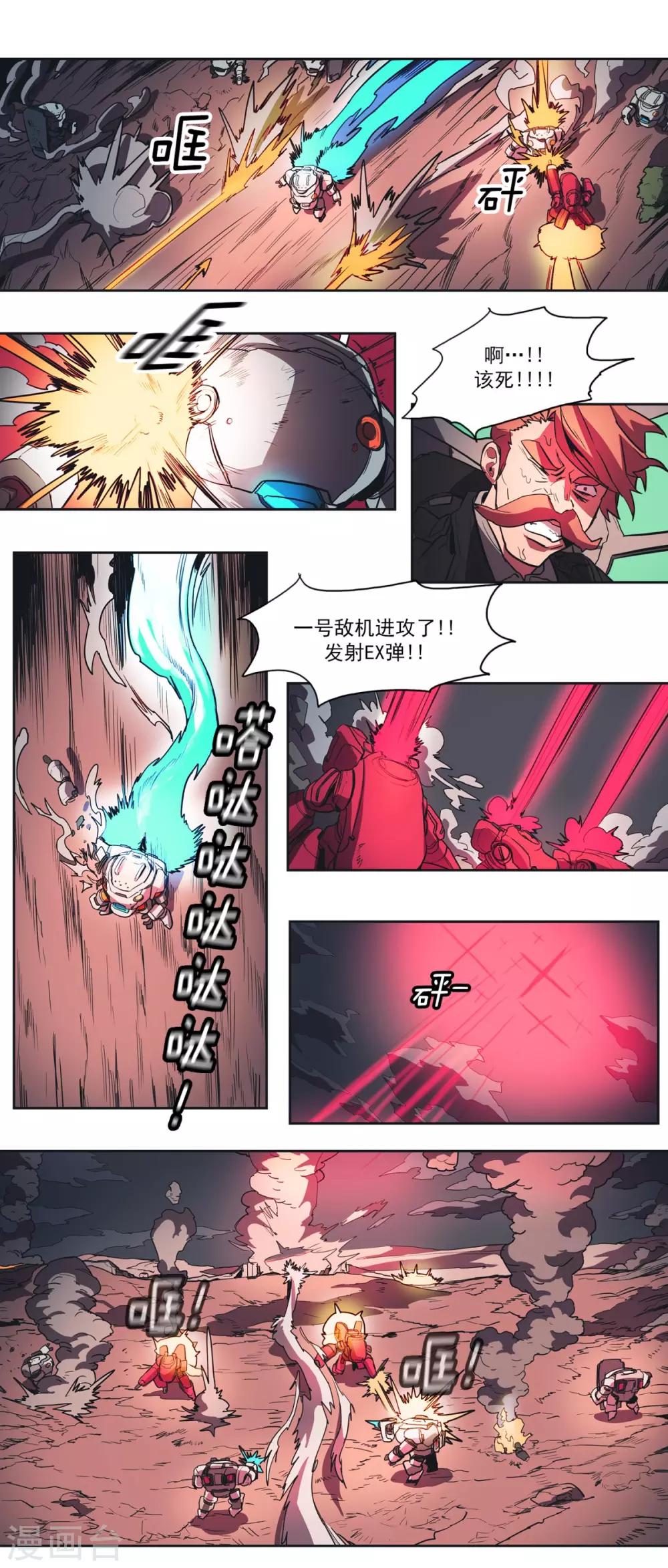 第48话 救援到来-第49话