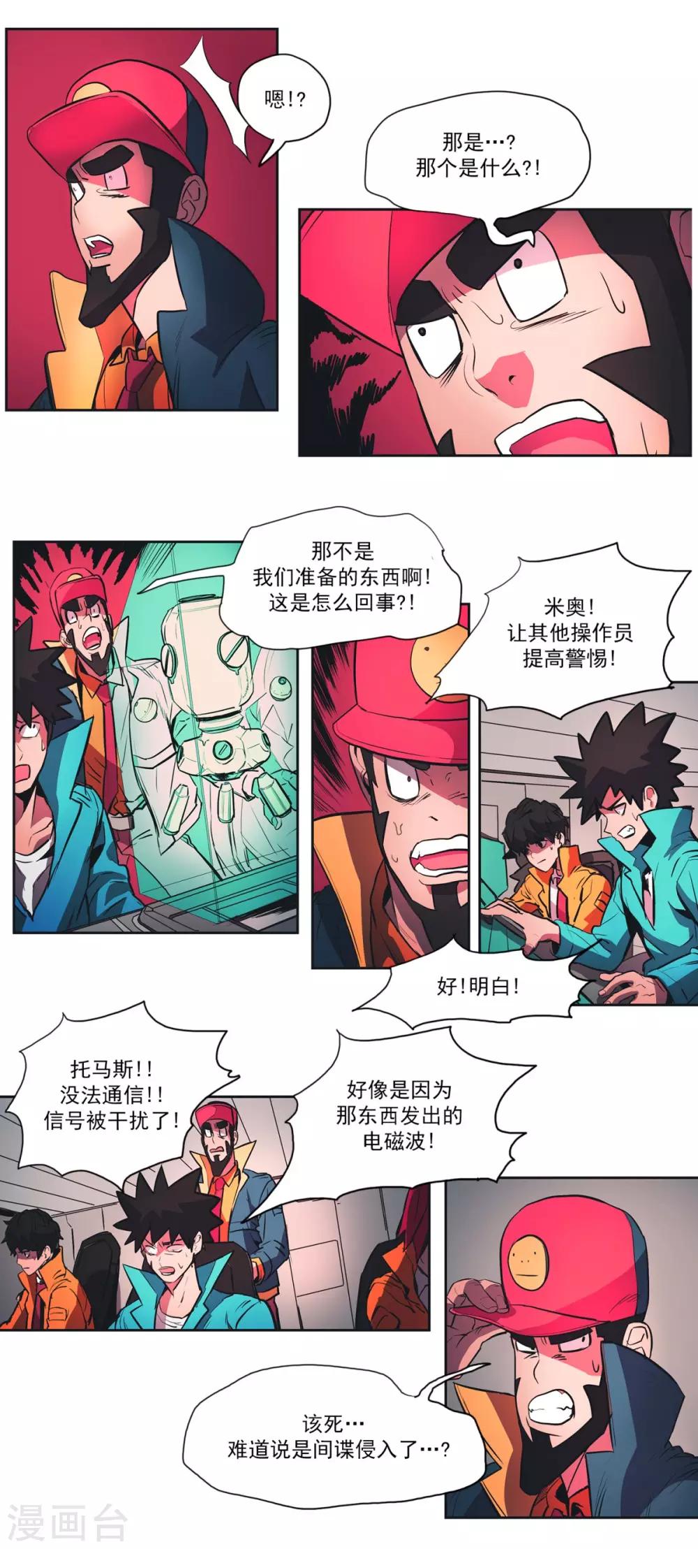 第50话 突发意外-第51话