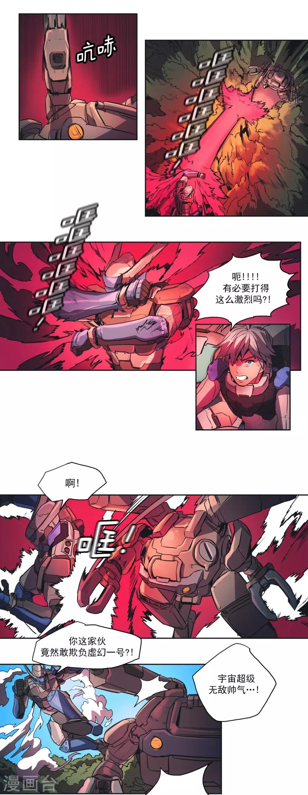 第50话 突发意外-第51话