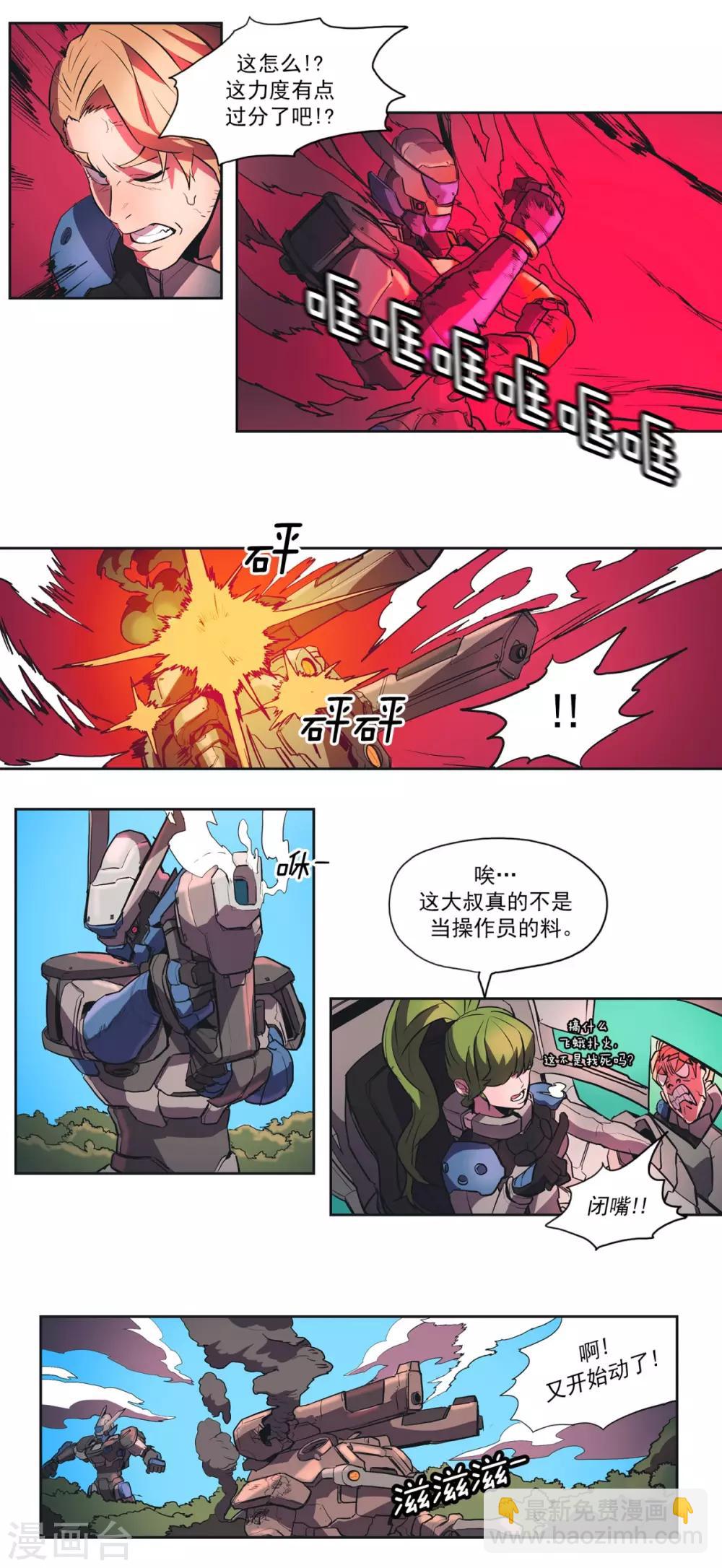 第50话 突发意外-第51话