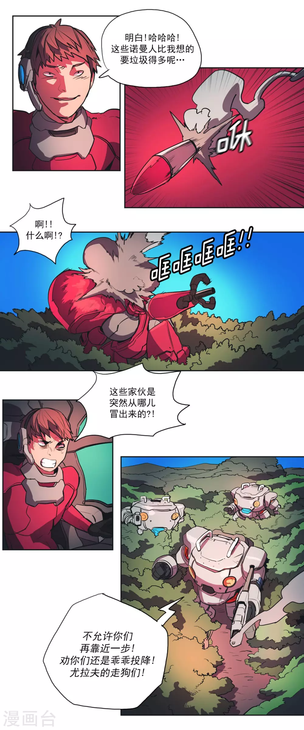 第52话 排查间谍2-第53话