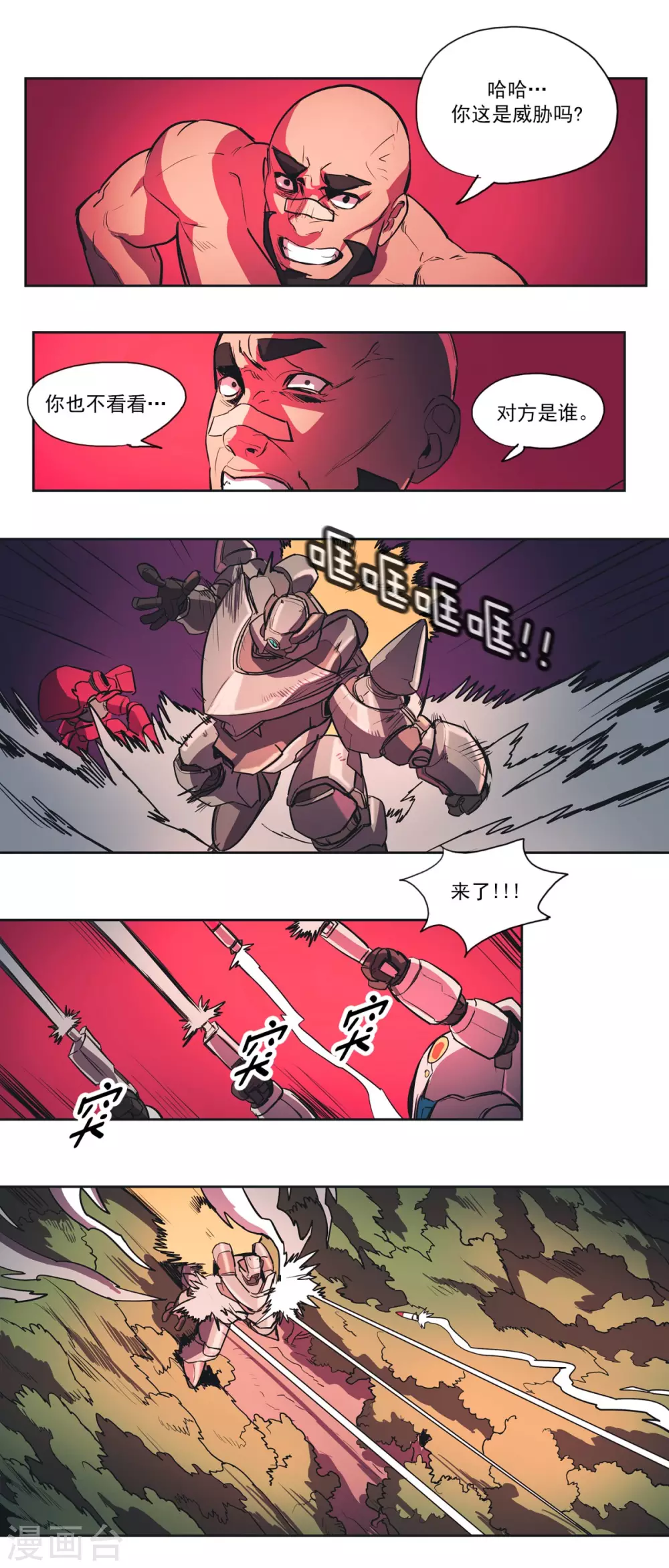 第52话 排查间谍2-第53话