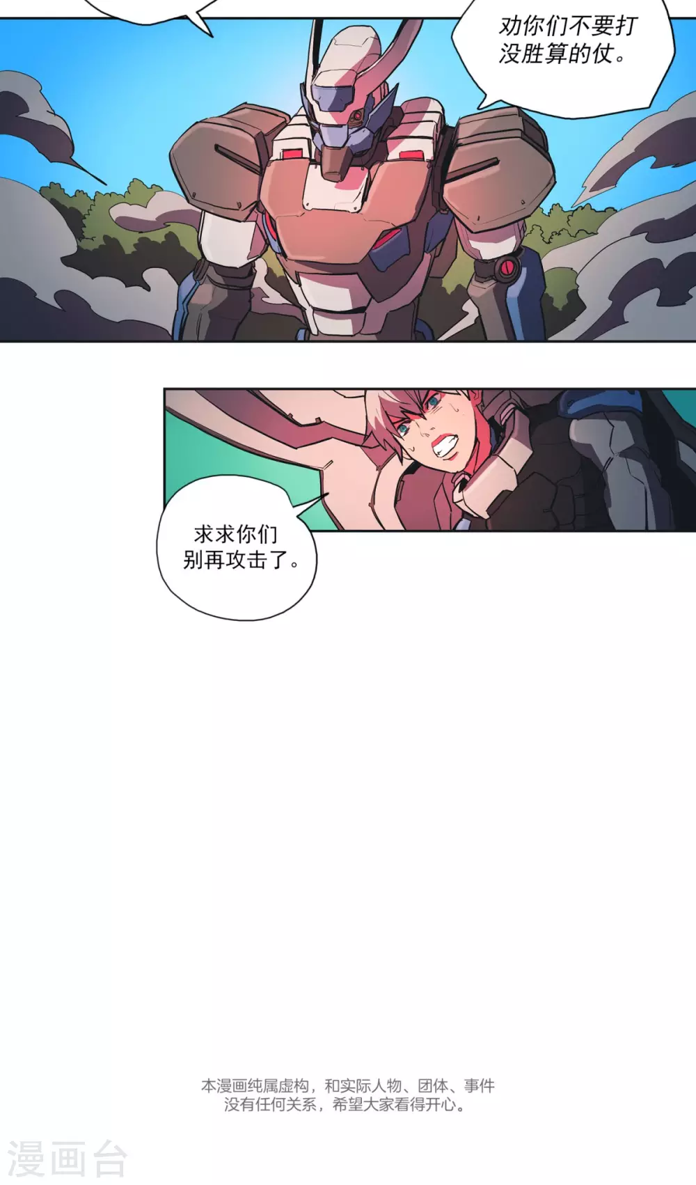 第52话 排查间谍2-第53话