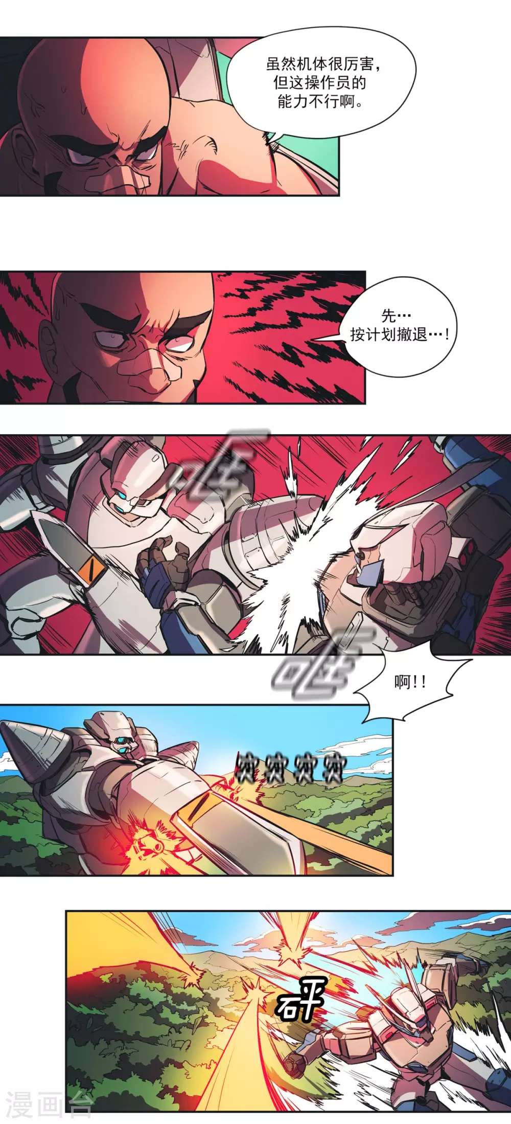 第54话 冲击2-第55话