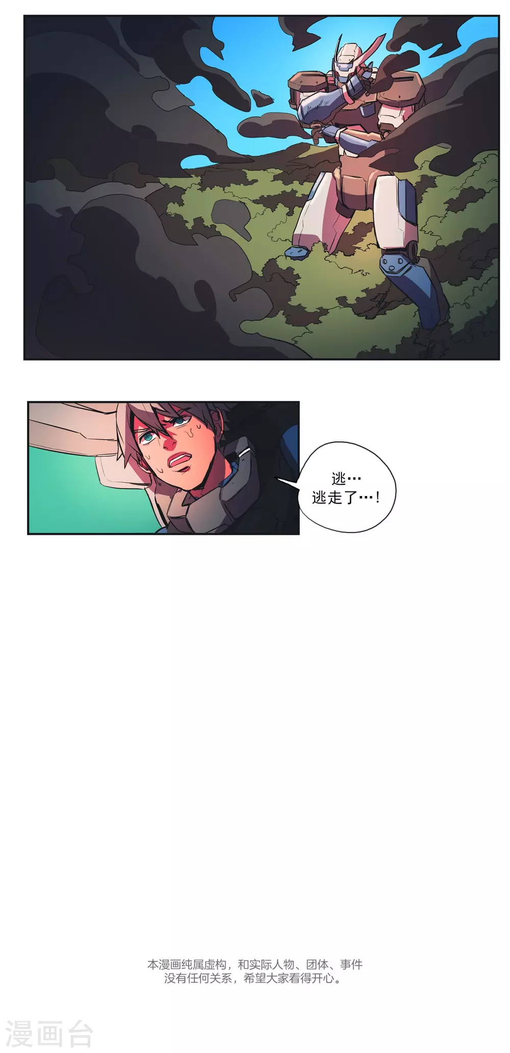 第54话 冲击2-第55话