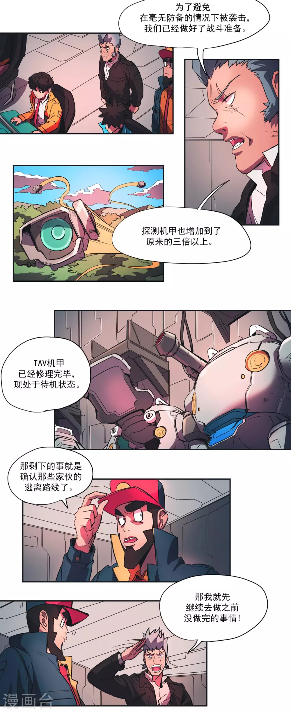 第56话 俊的秘密-第57话
