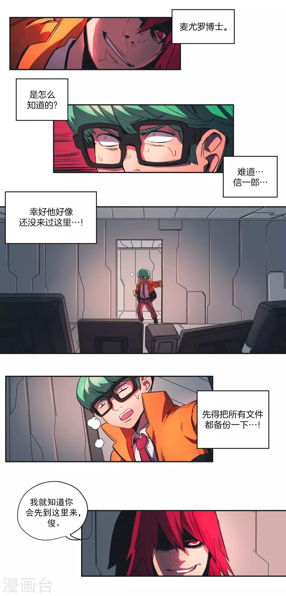 第56话 俊的秘密-第57话