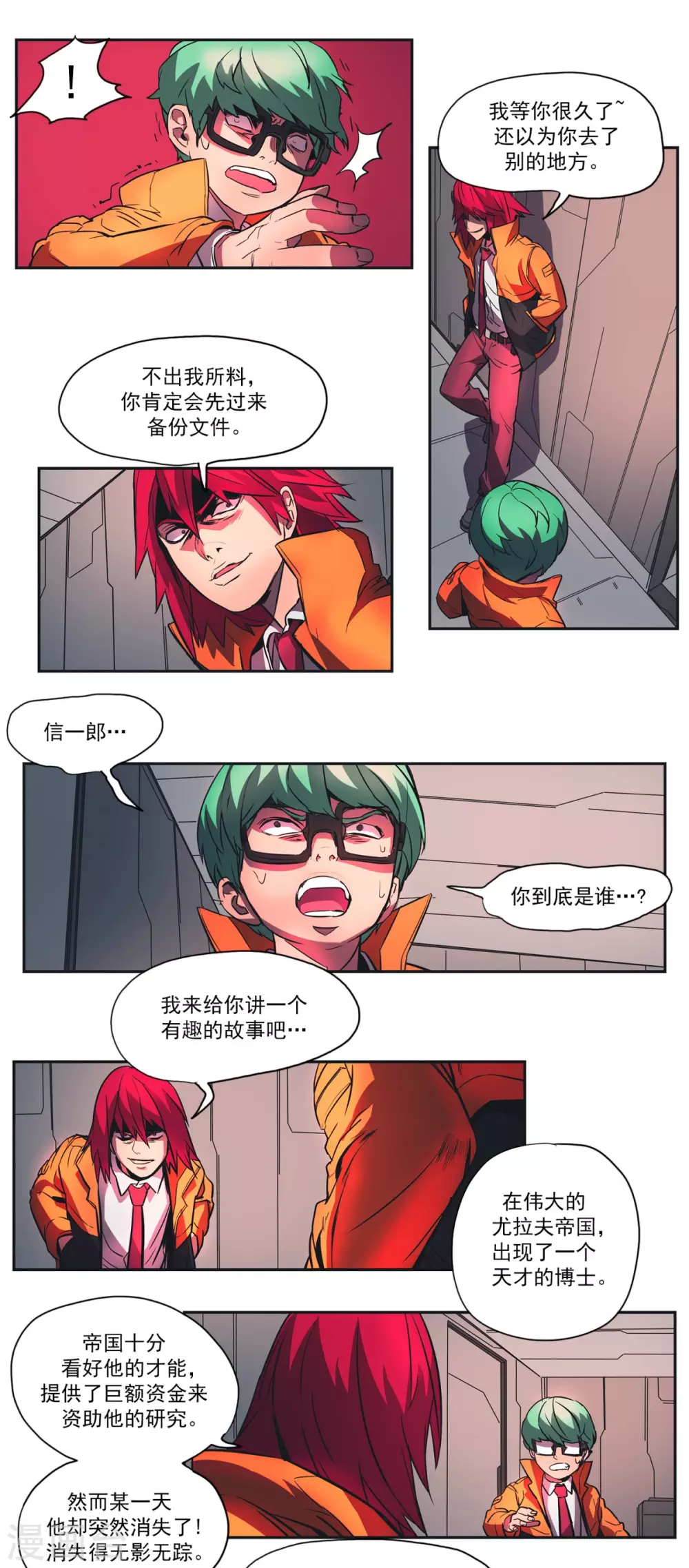 第56话 俊的秘密-第57话