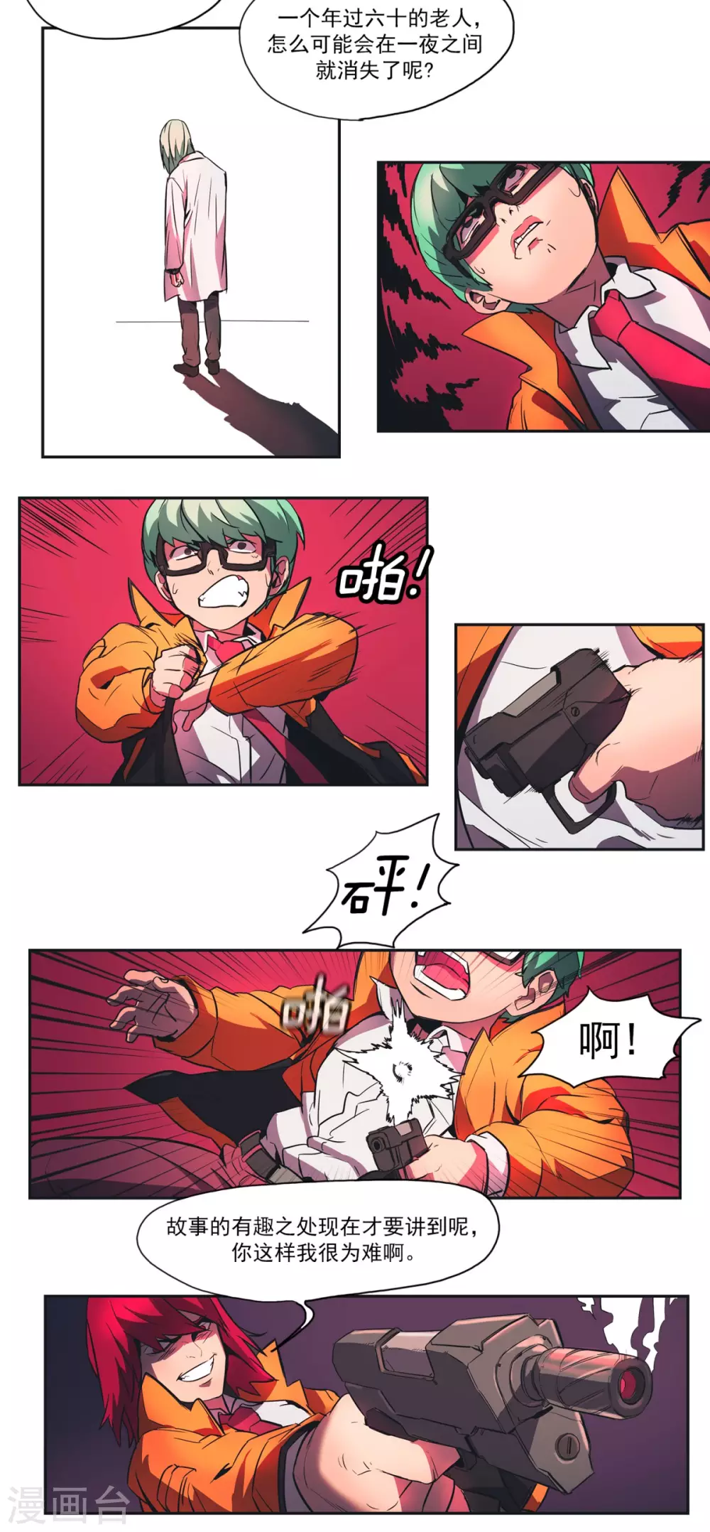 第56话 俊的秘密-第57话