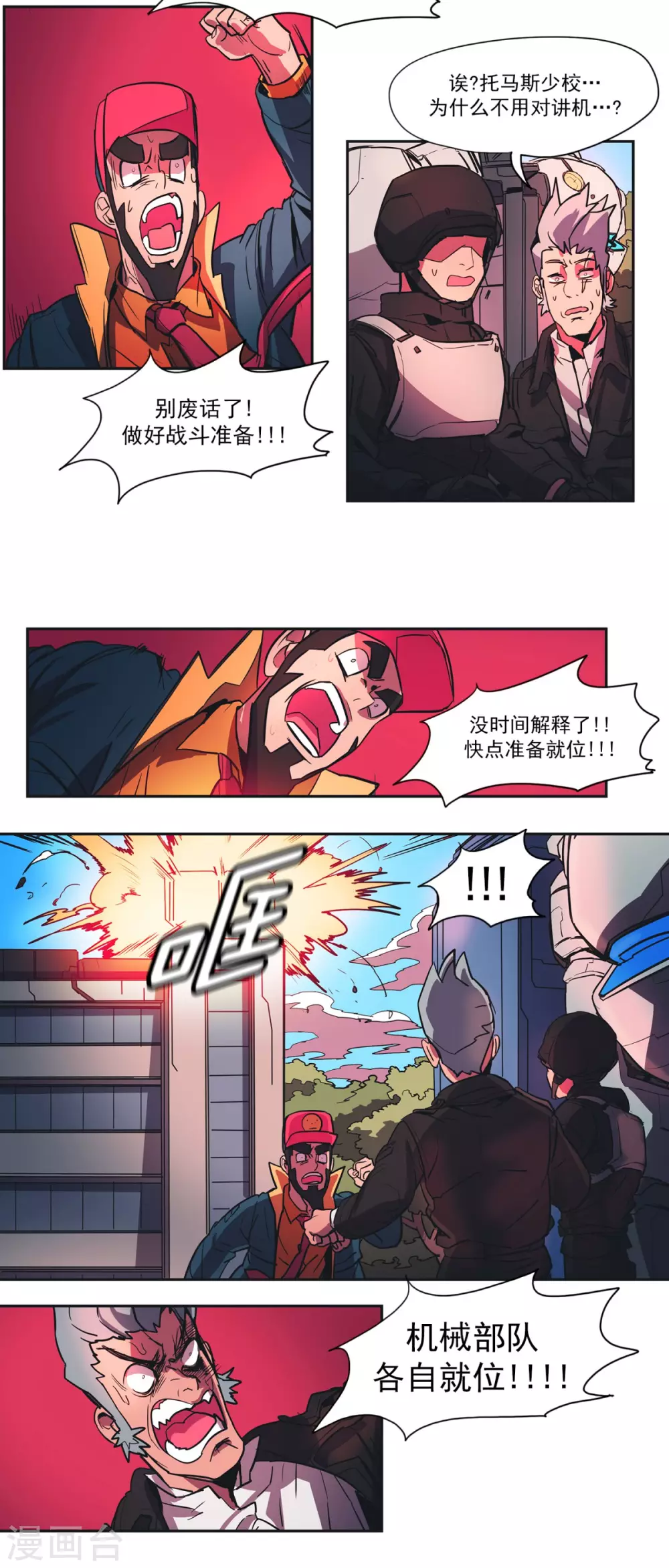 第58话 研究院危机2-第59话