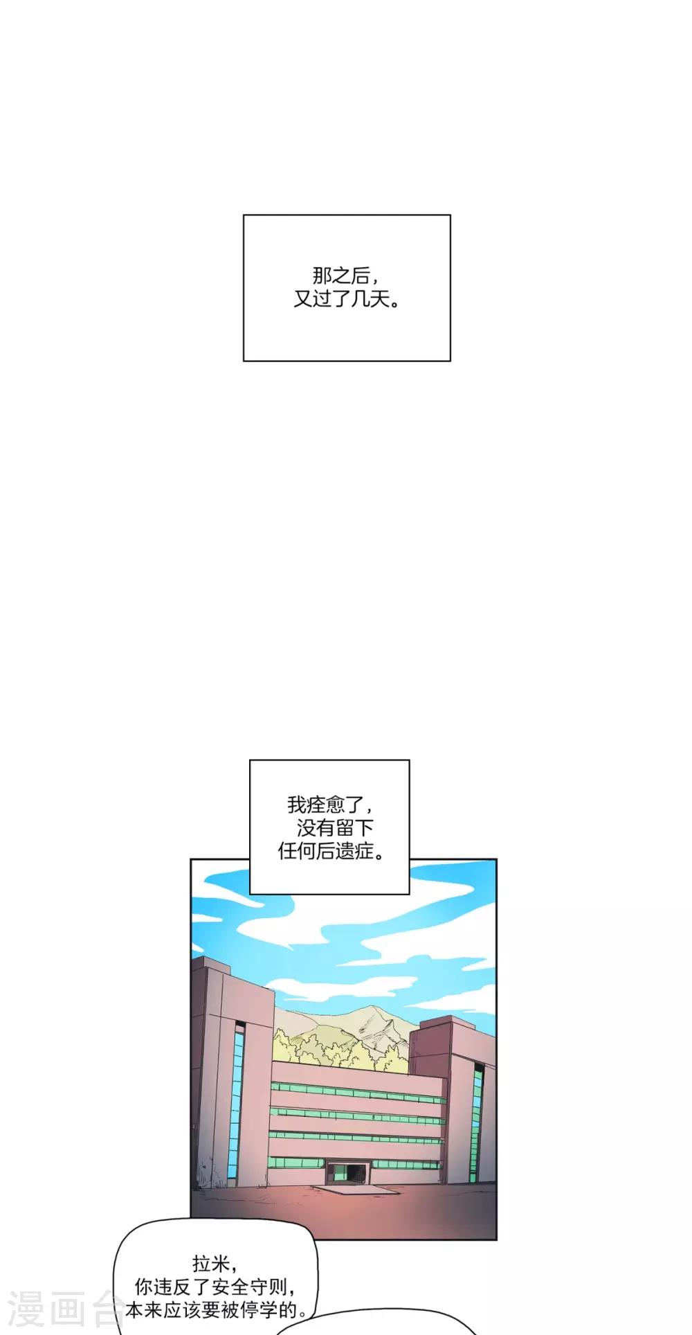 第6话 挺身而出-第7话