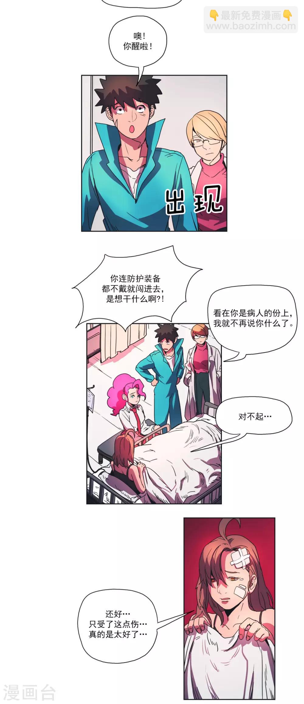 第6话 挺身而出-第7话