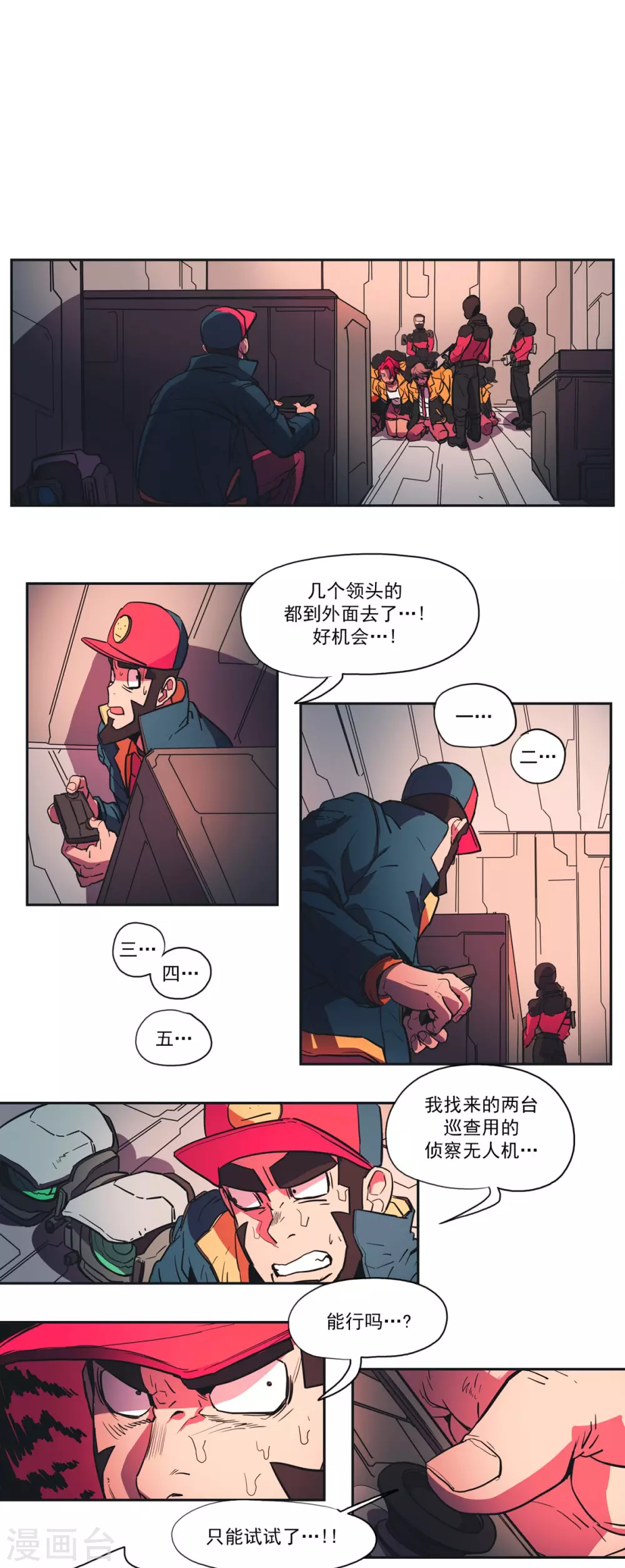 第60话 研究院危机4-第61话