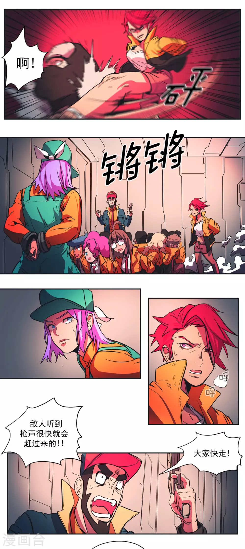 第60话 研究院危机4-第61话