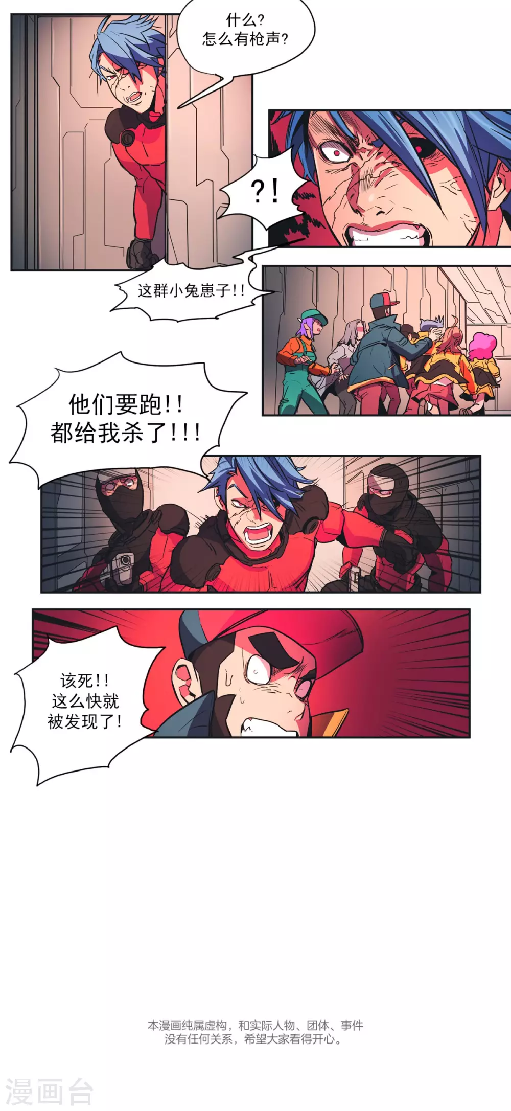 第60话 研究院危机4-第61话