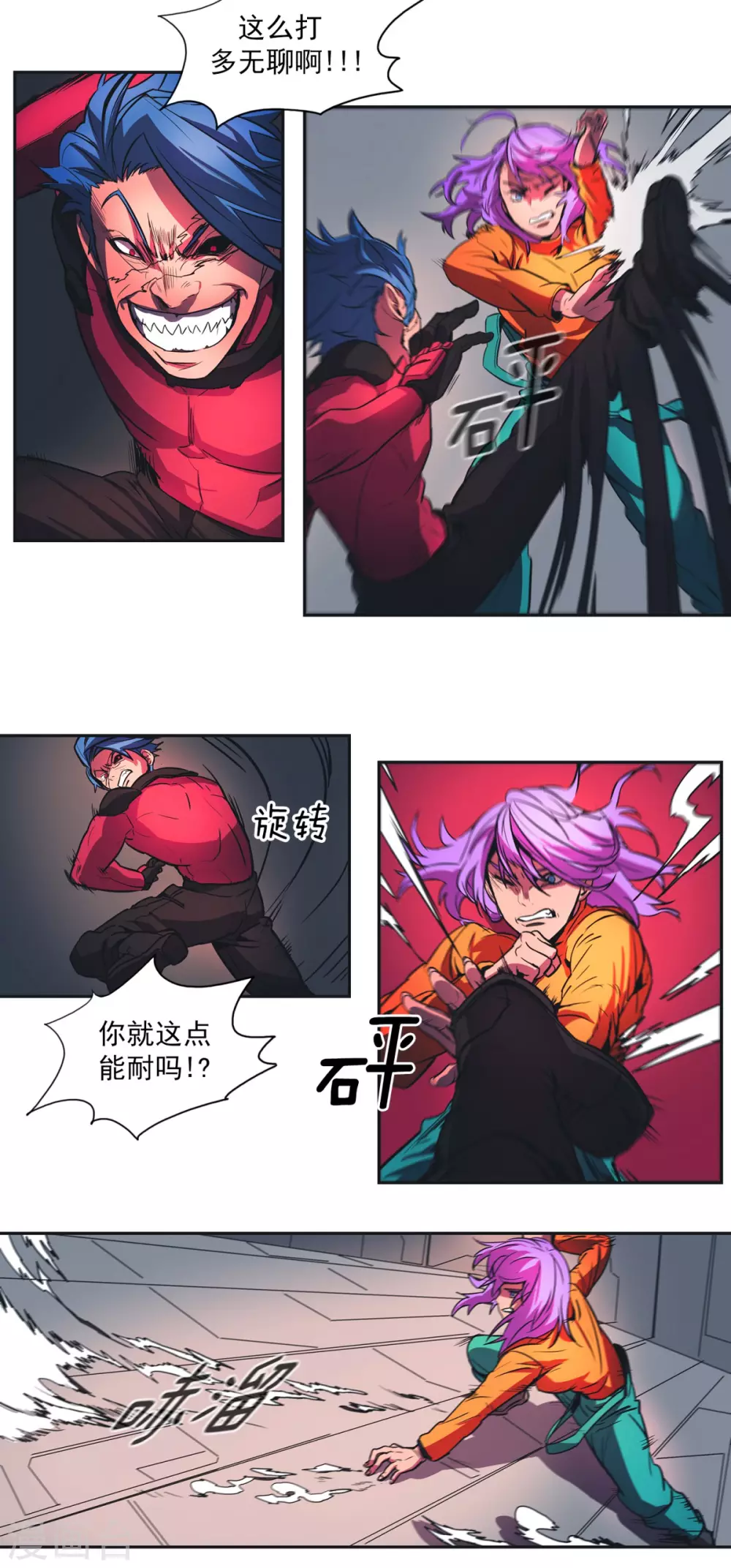 第62话 测试员2-第63话