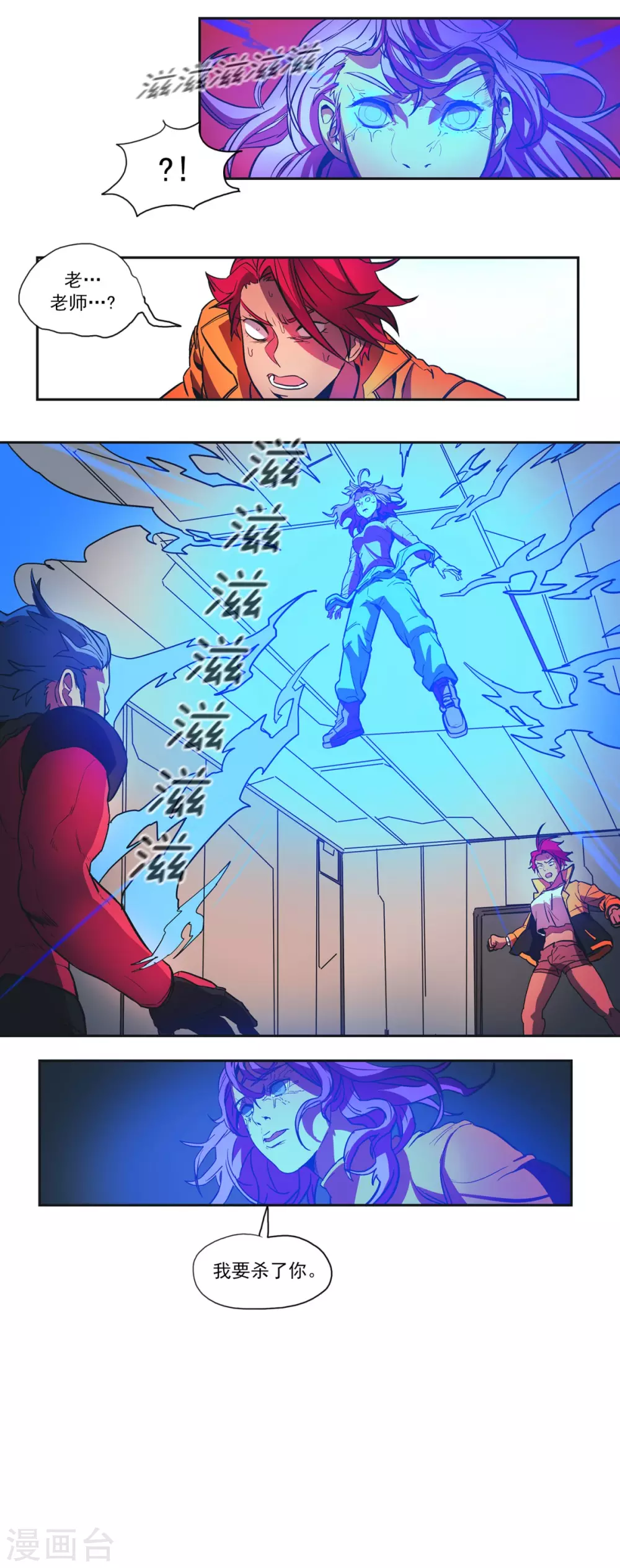 第62话 测试员2-第63话