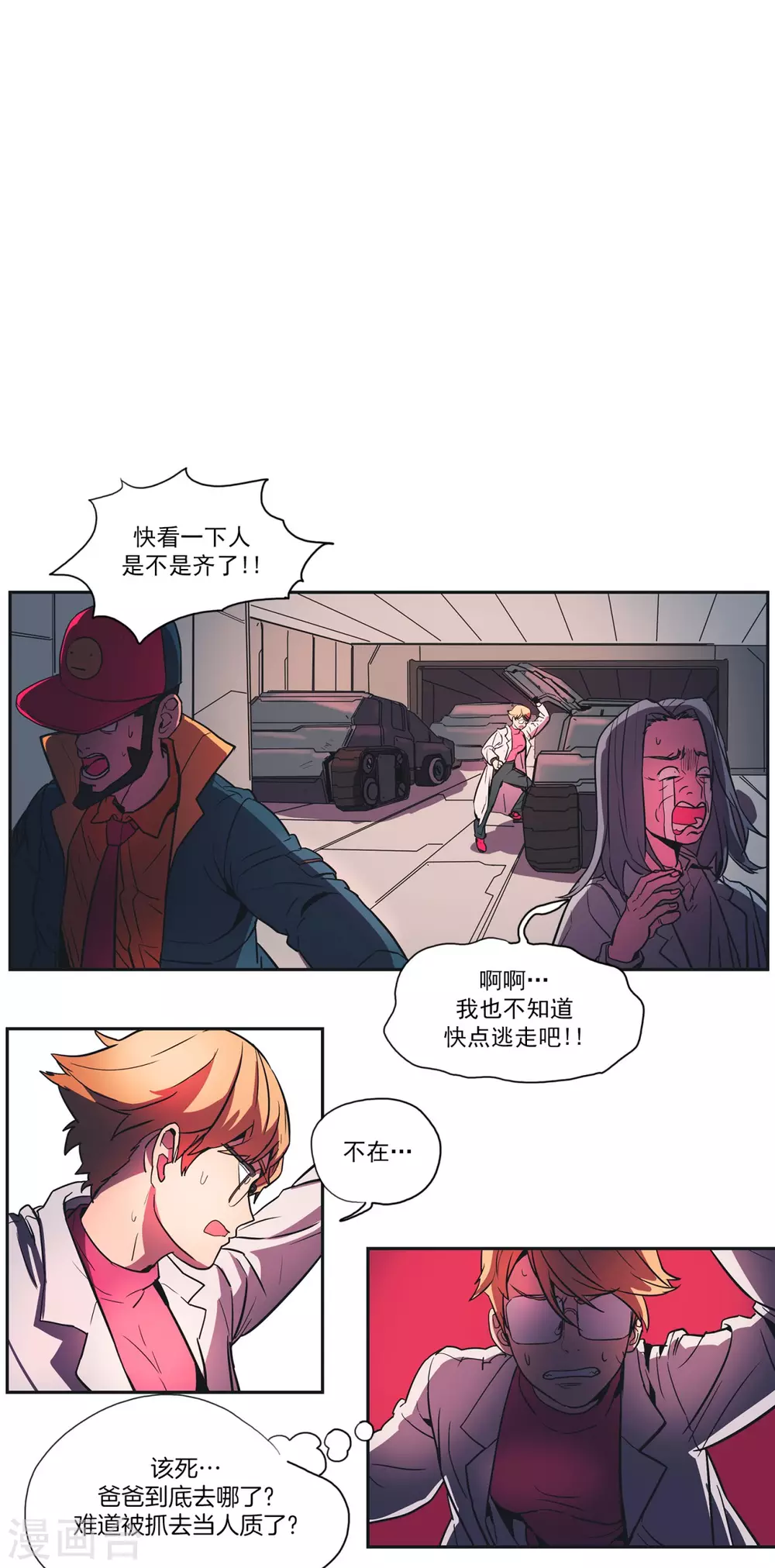 第62话 测试员2-第63话