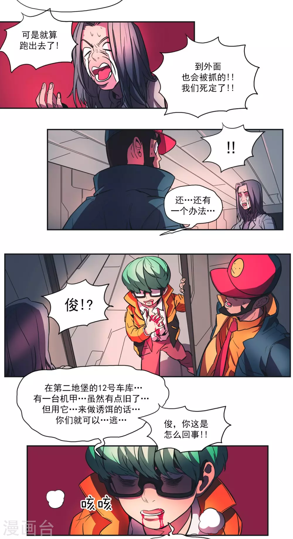 第62话 测试员2-第63话