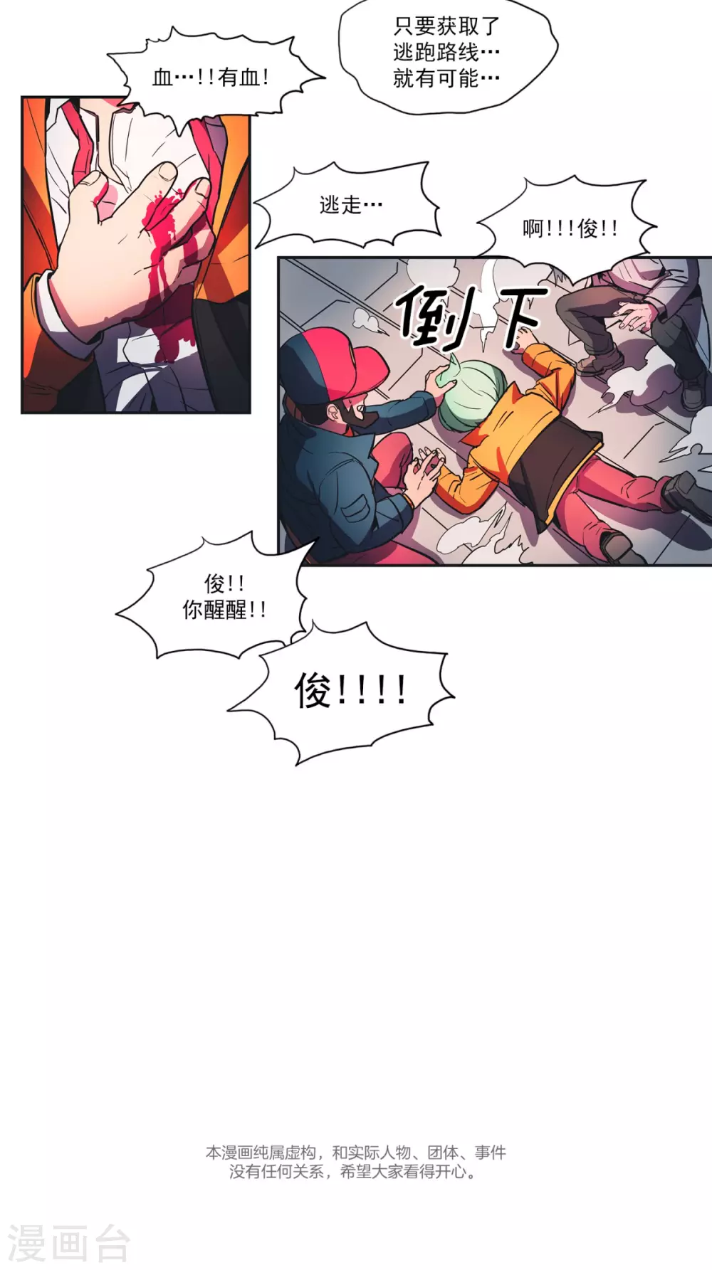 第62话 测试员2-第63话