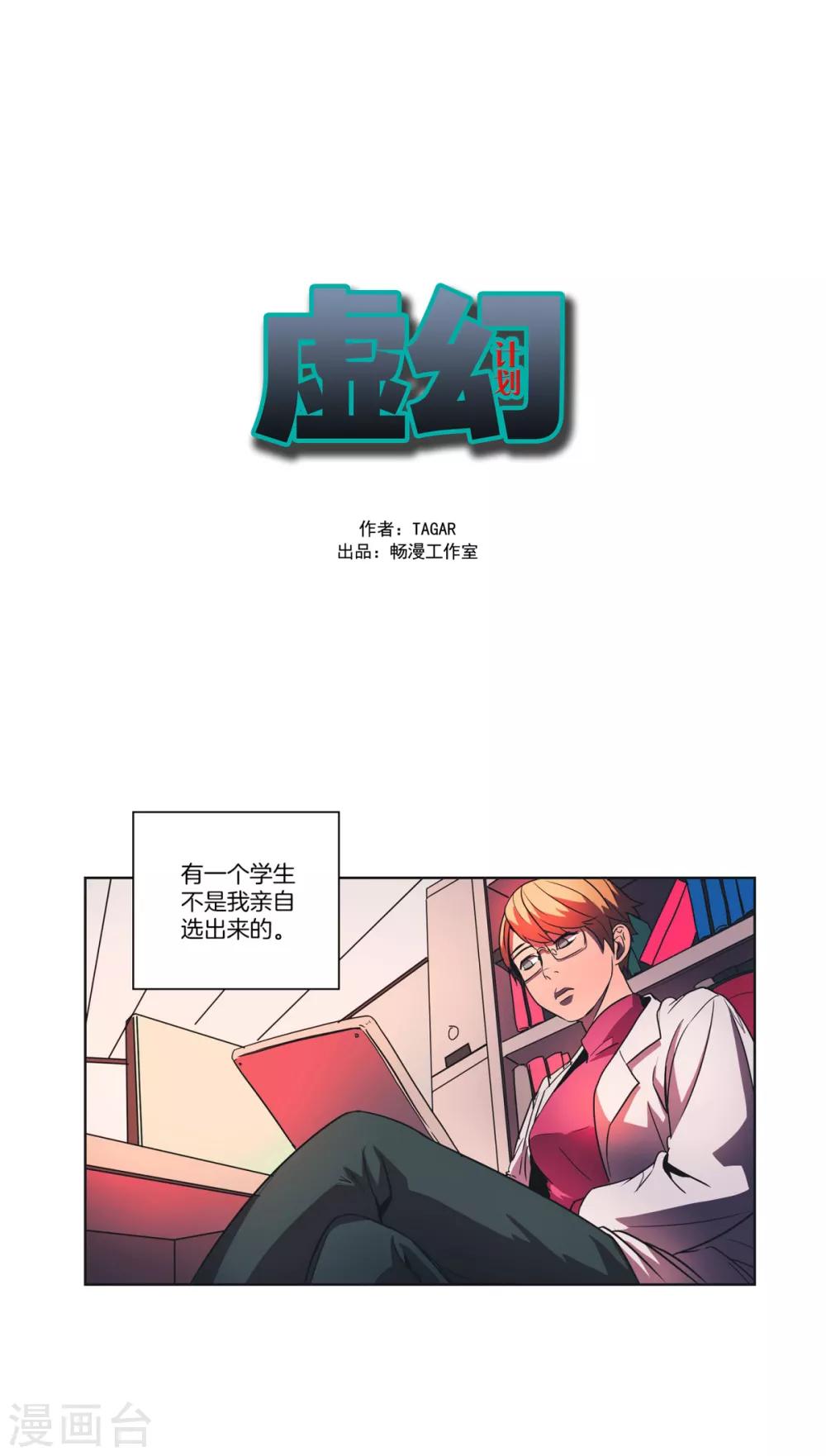 第8话 温妮的偏见-第9话