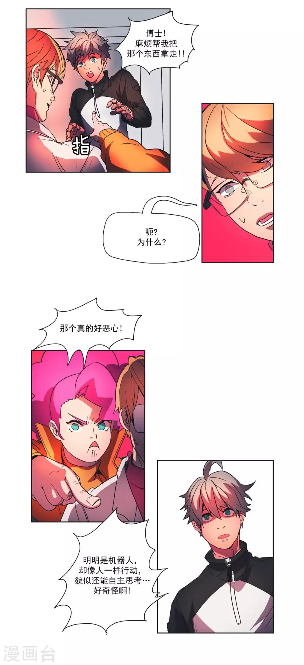 第8话 温妮的偏见-第9话