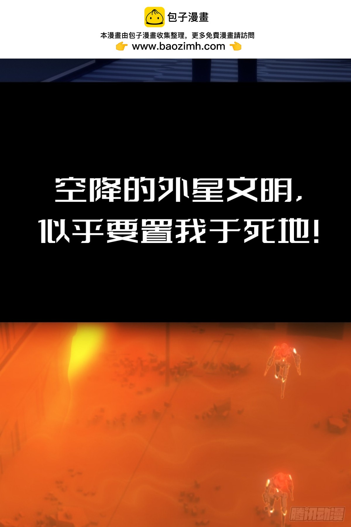 预告-第1话