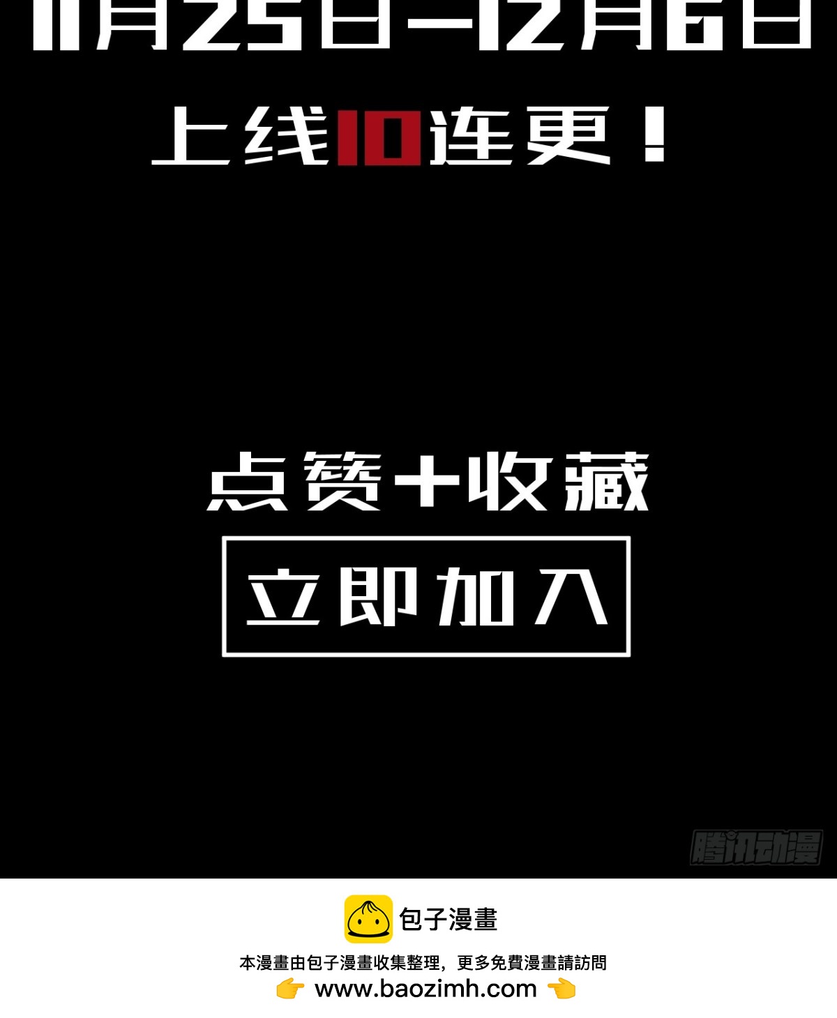 预告-第1话