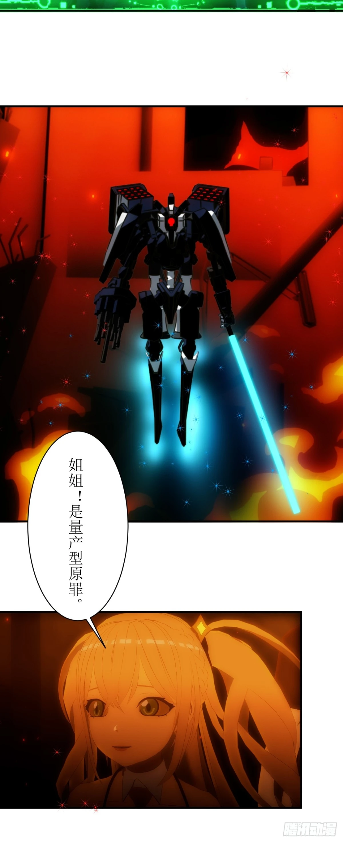 12 棘手的机战争机器人-第13话
