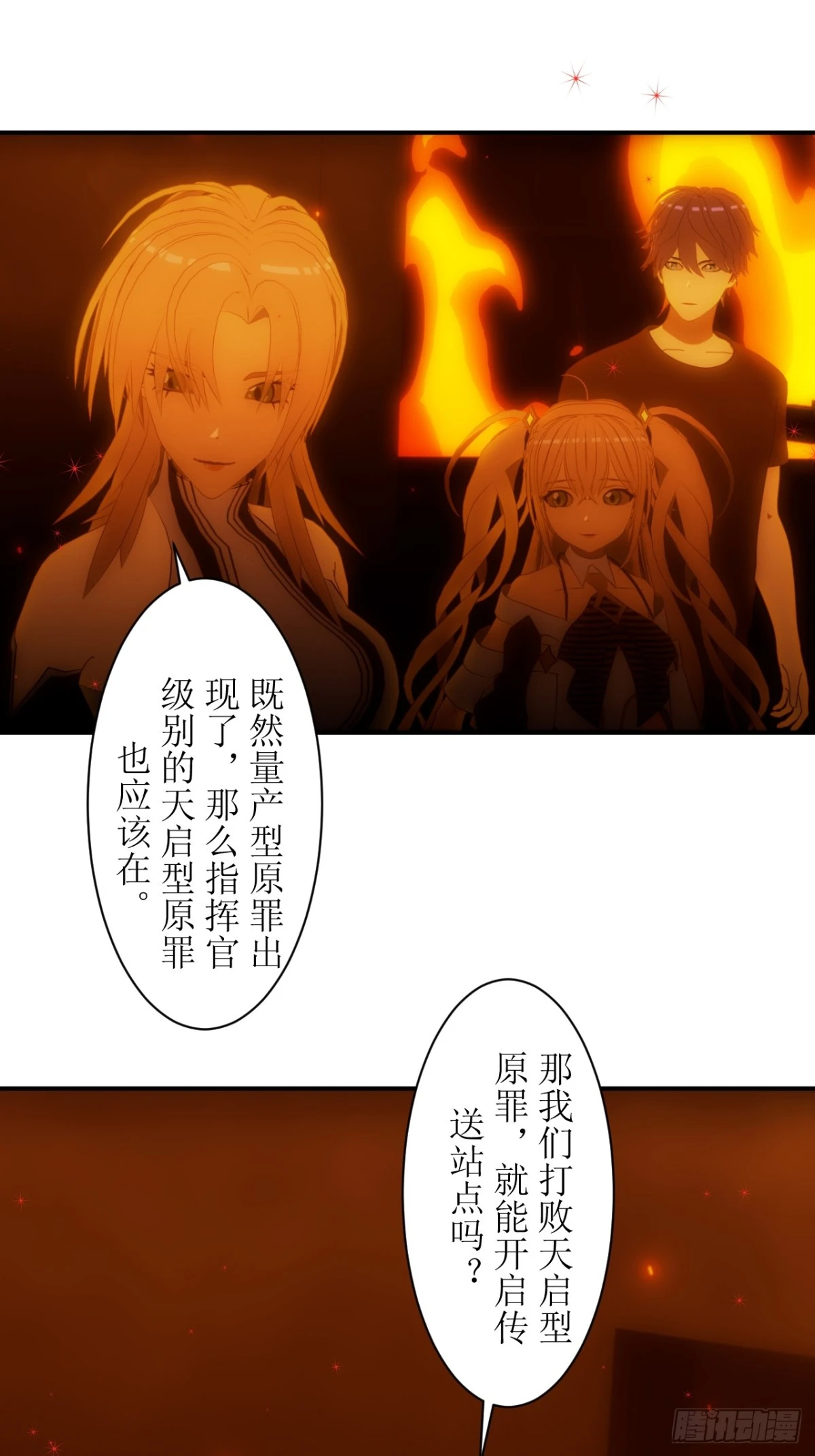 12 棘手的机战争机器人-第13话