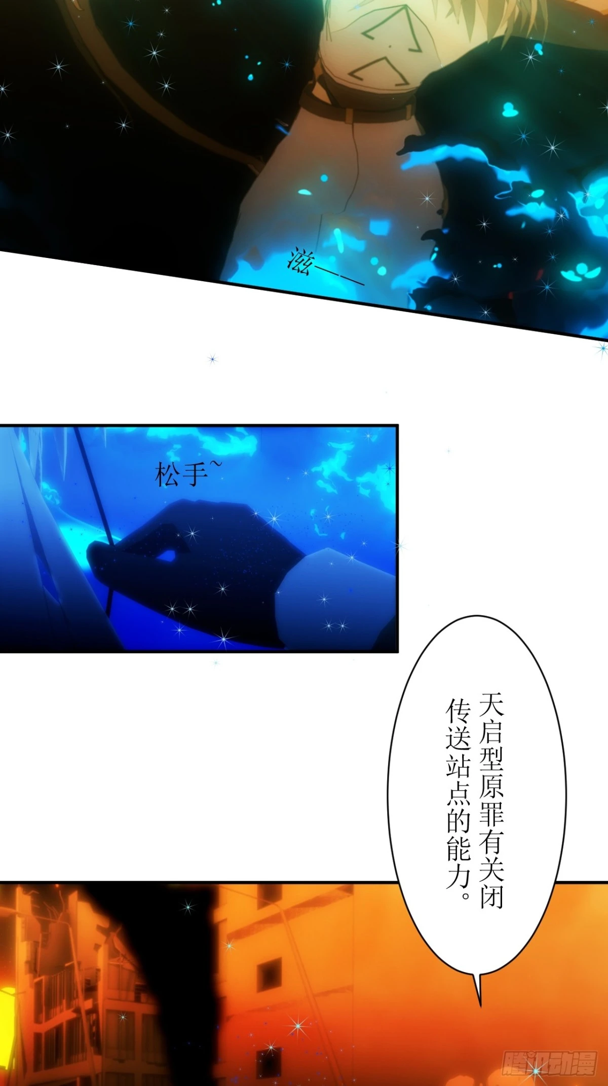 12 棘手的机战争机器人-第13话