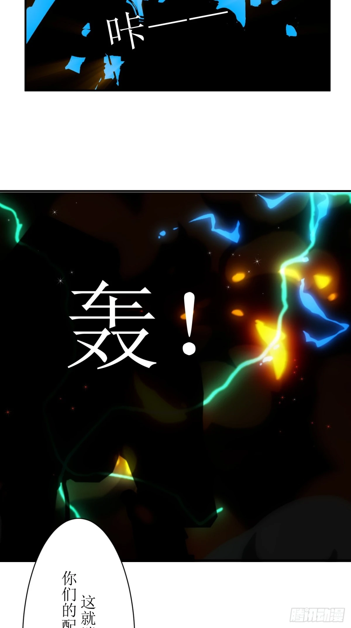 14 竟然没有丝毫损伤！-第15话