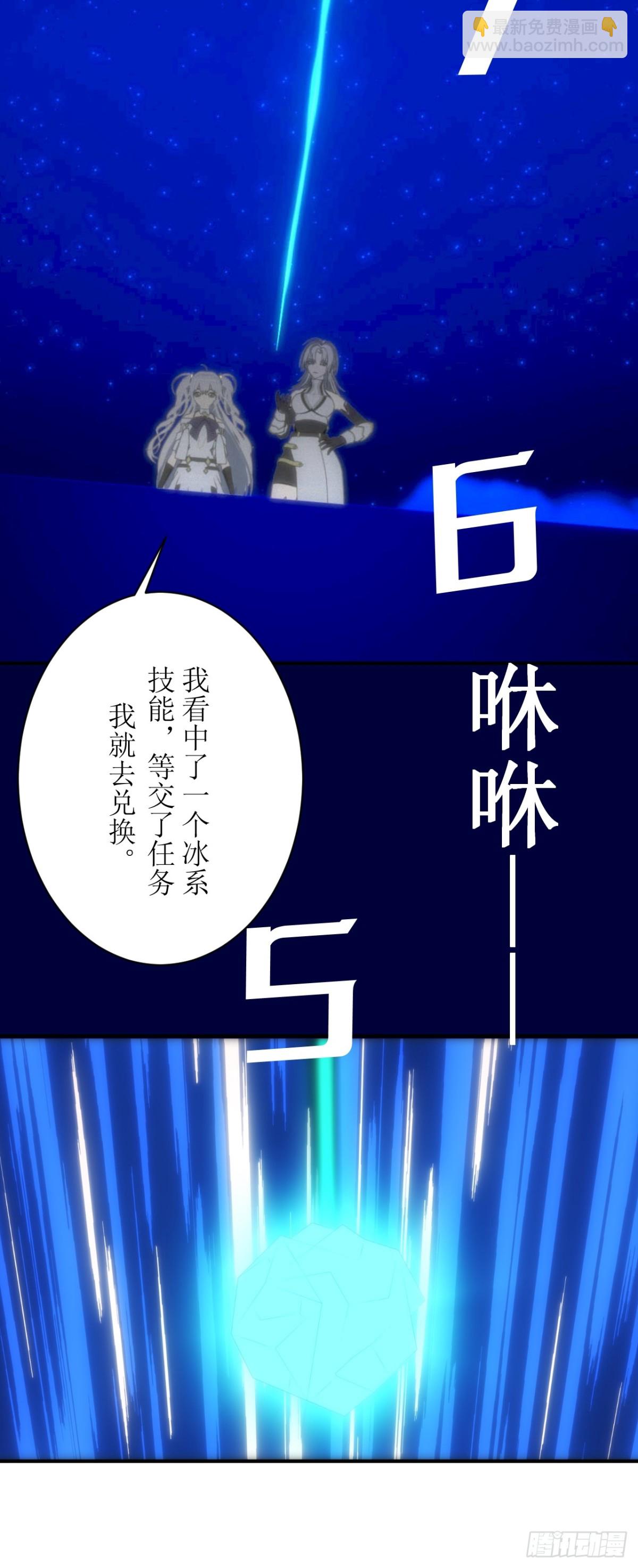 02  任务无法完成！-第3话