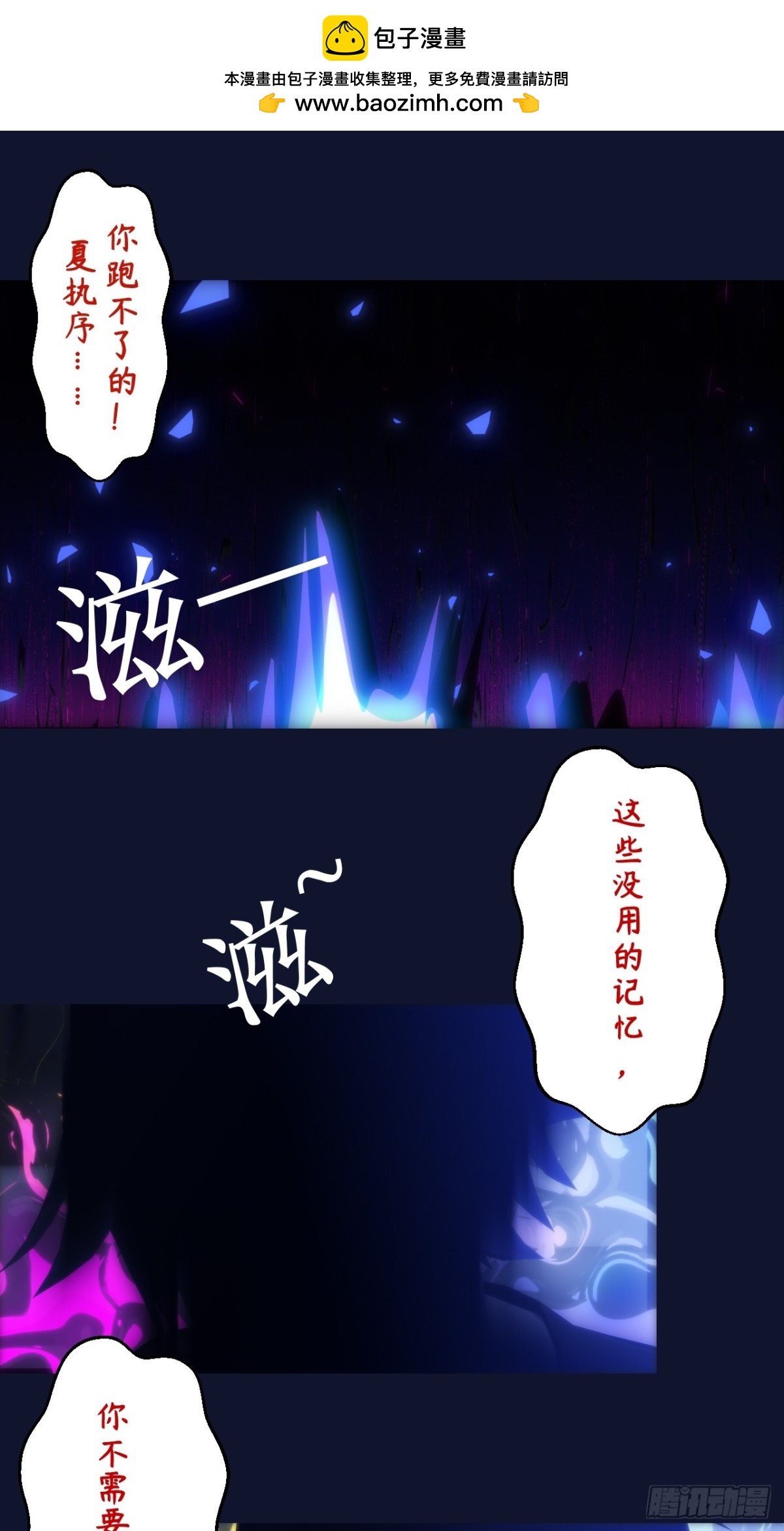 02  任务无法完成！-第3话