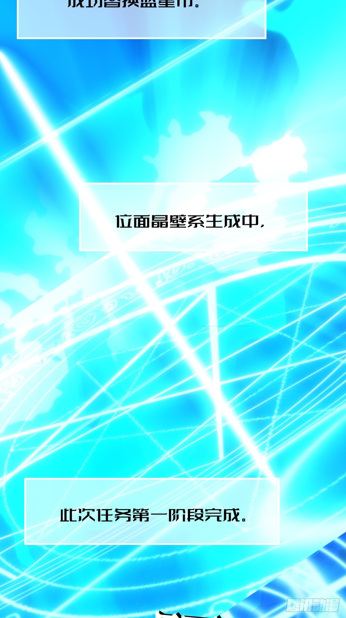 02  任务无法完成！-第3话