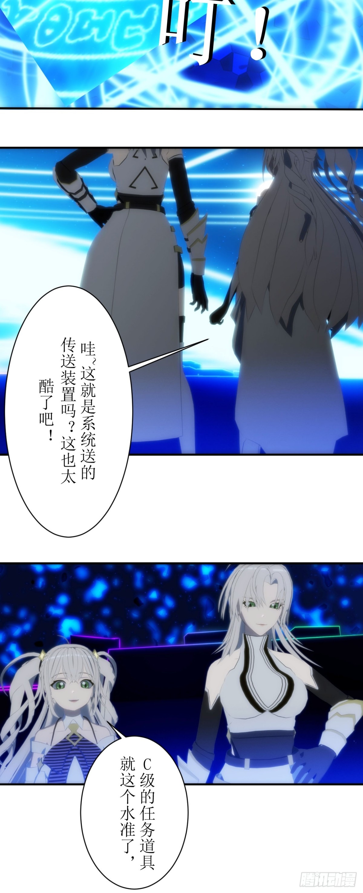 02  任务无法完成！-第3话