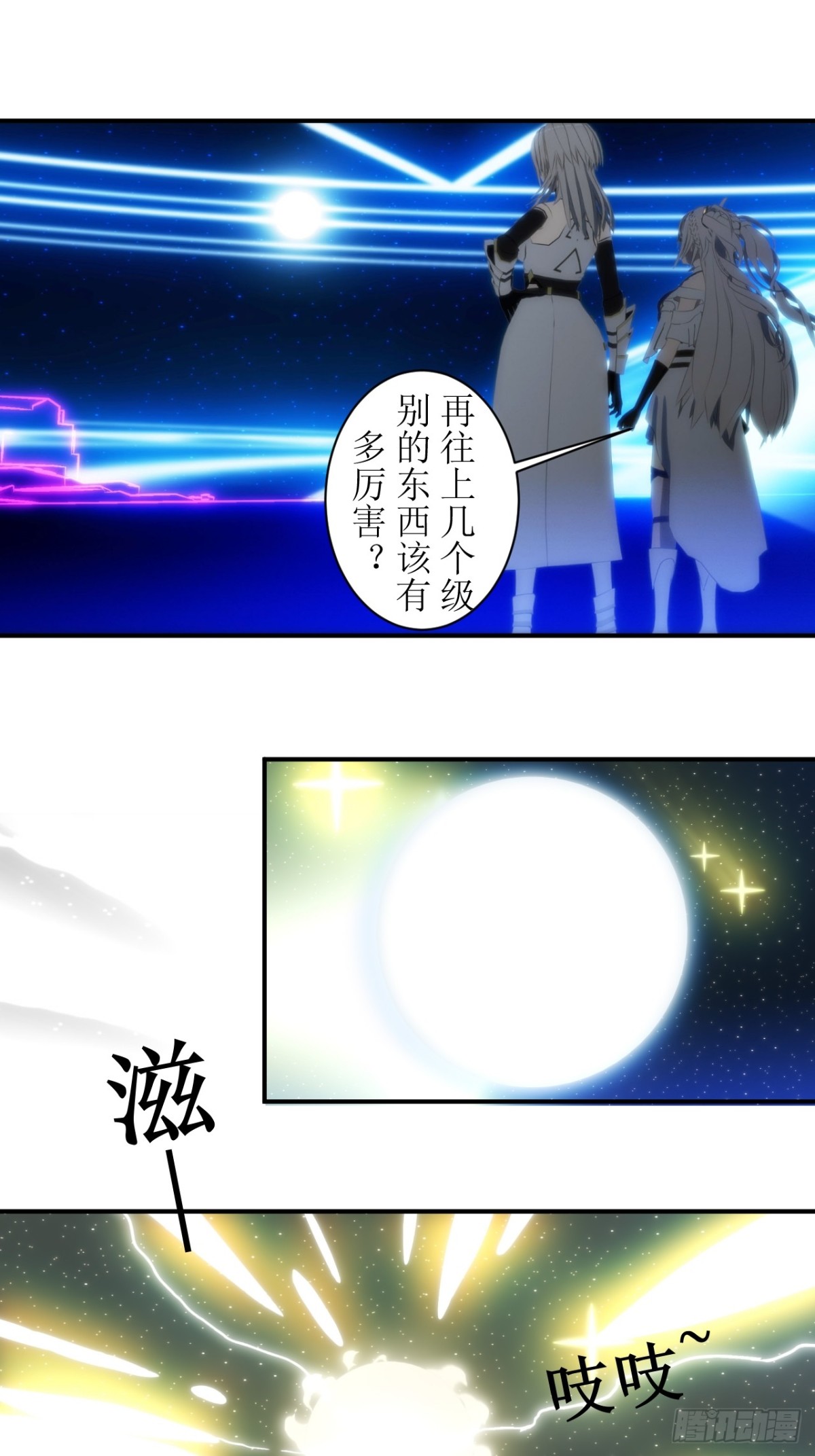 02  任务无法完成！-第3话