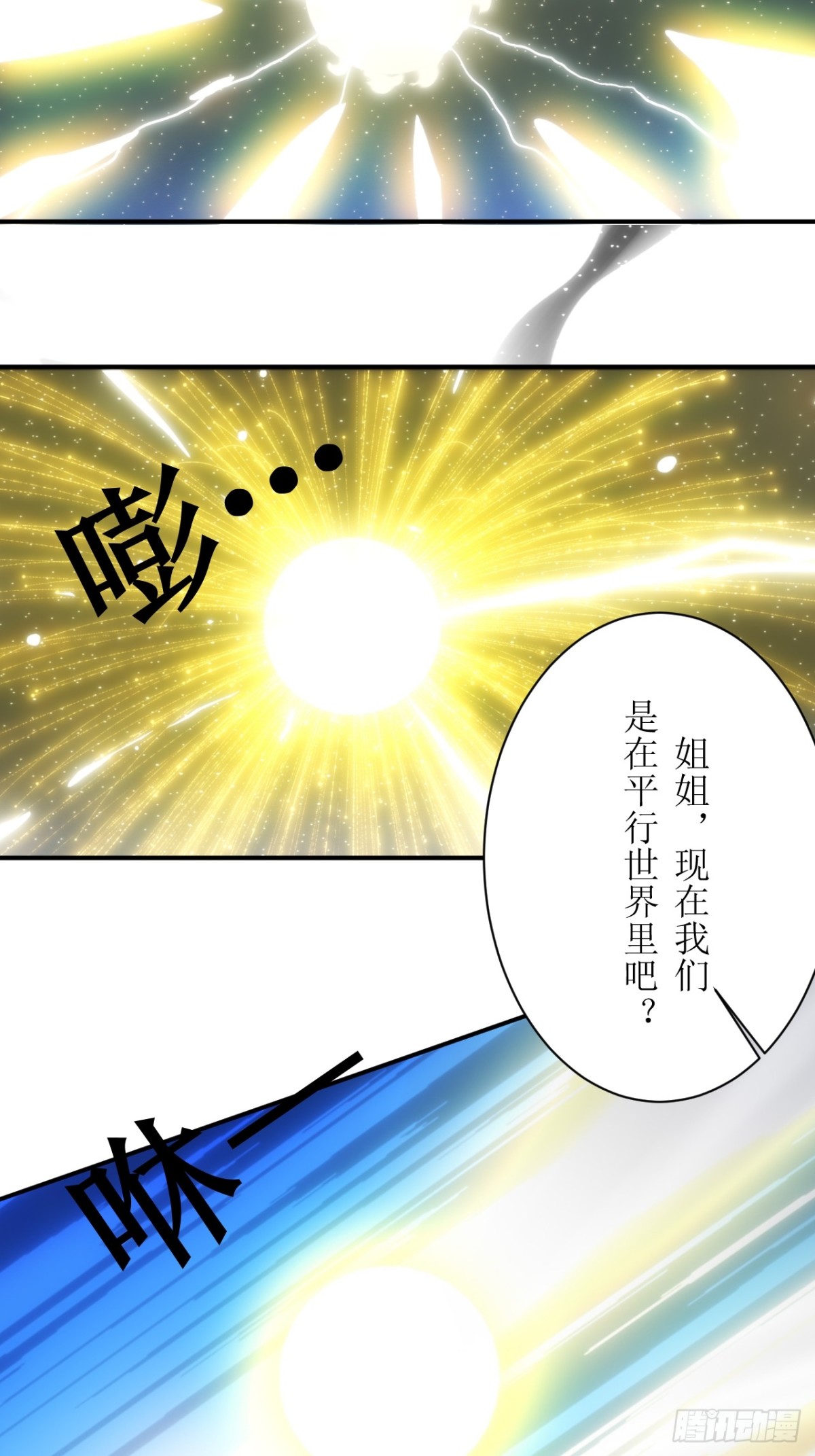 02  任务无法完成！-第3话