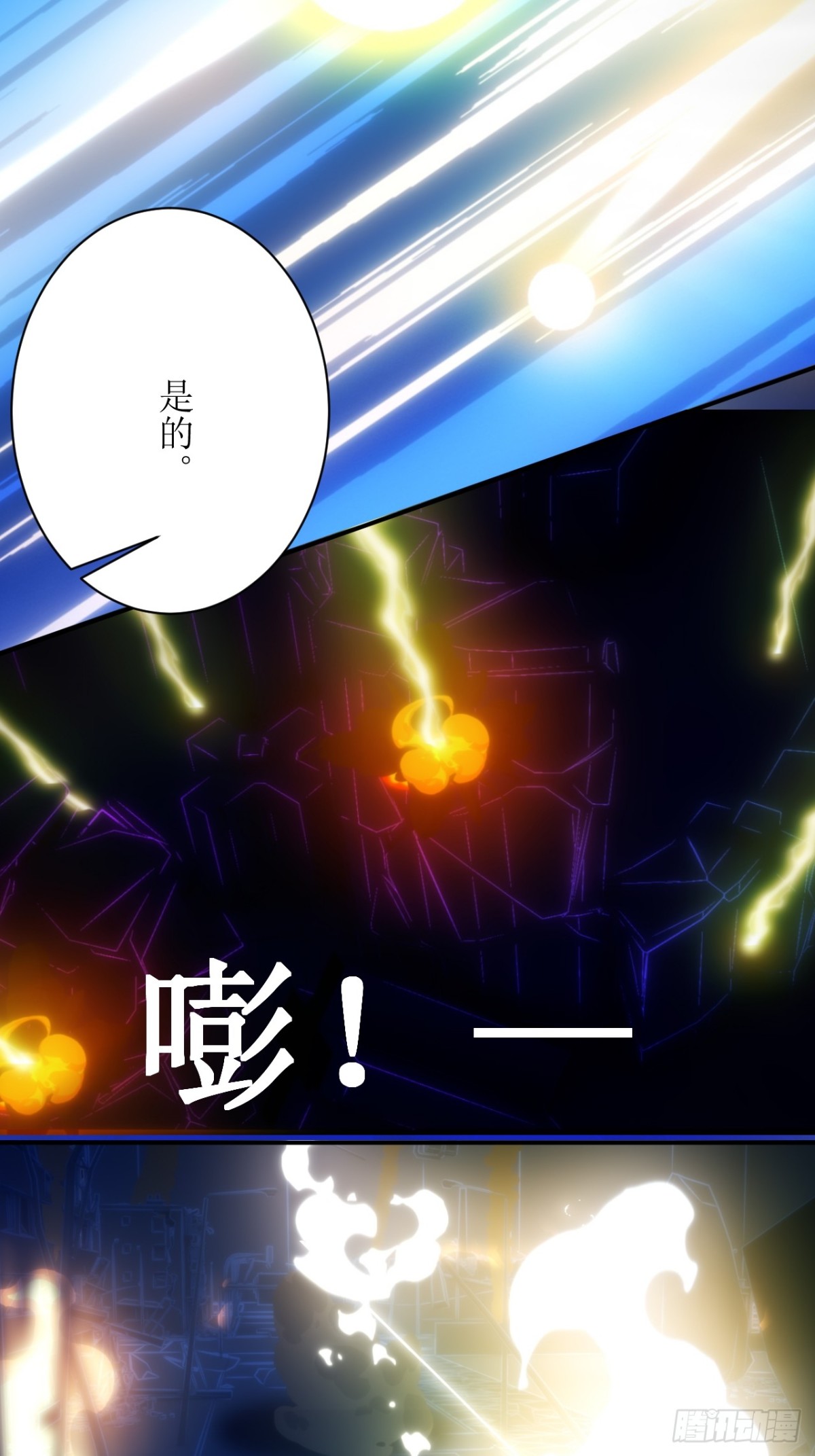 02  任务无法完成！-第3话