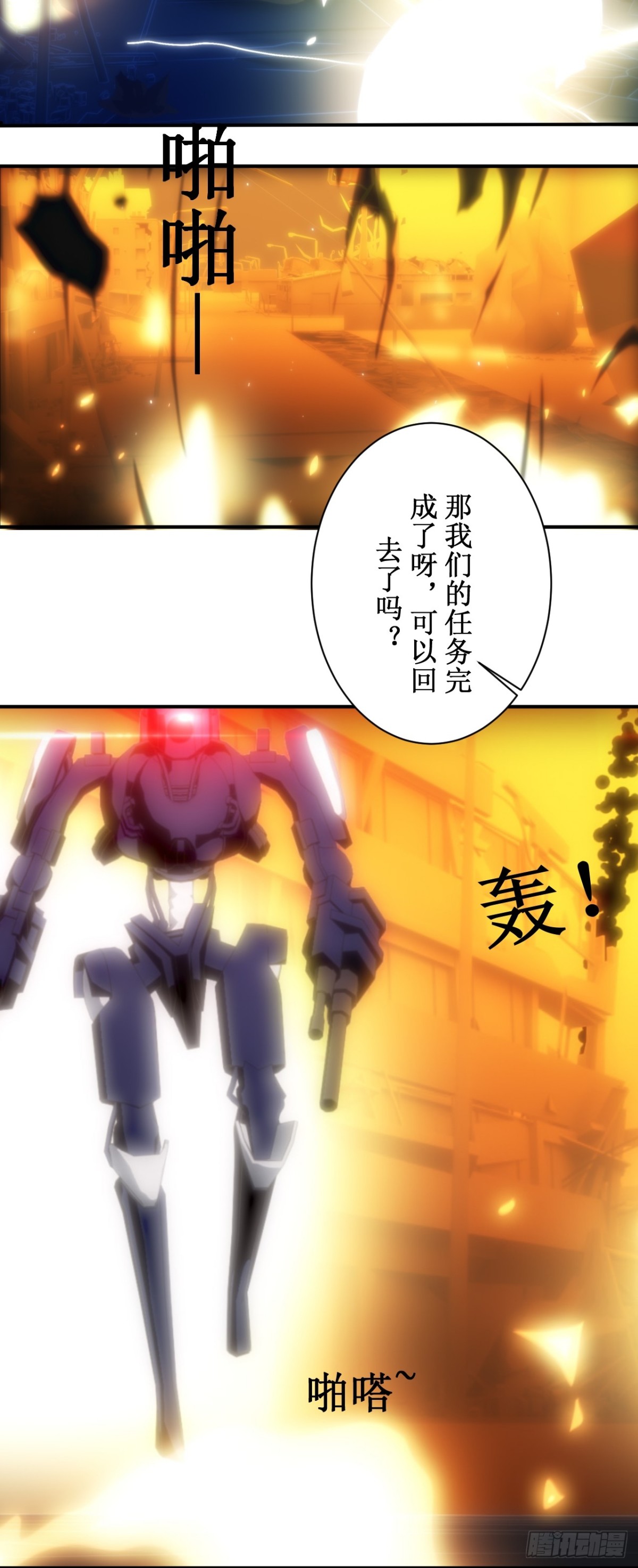 02  任务无法完成！-第3话