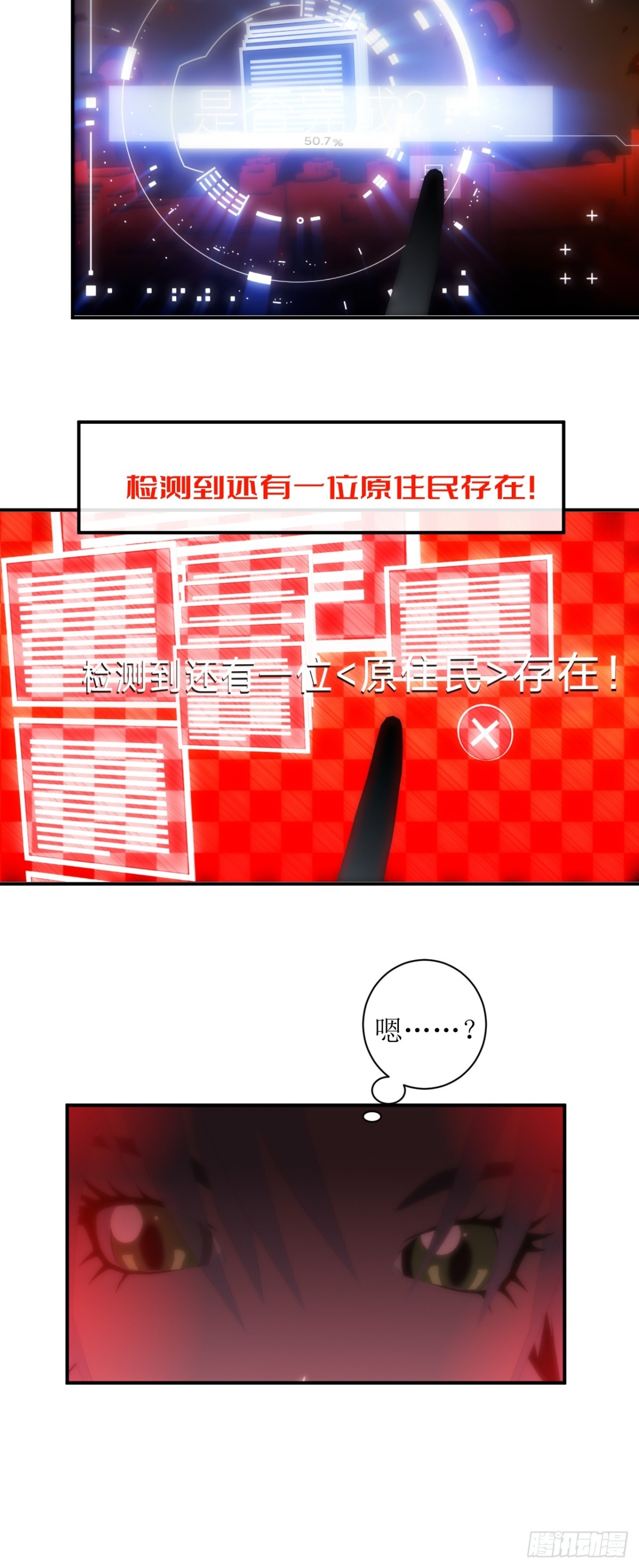 02  任务无法完成！-第3话
