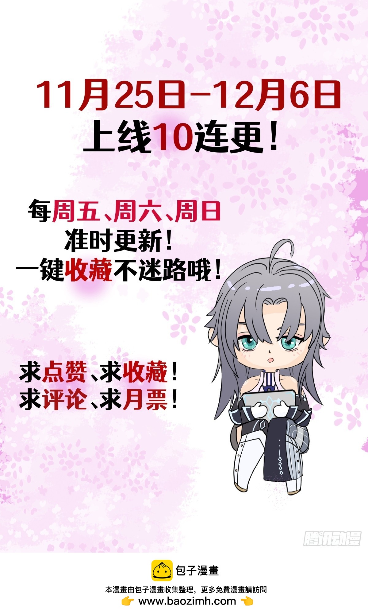 02  任务无法完成！-第3话