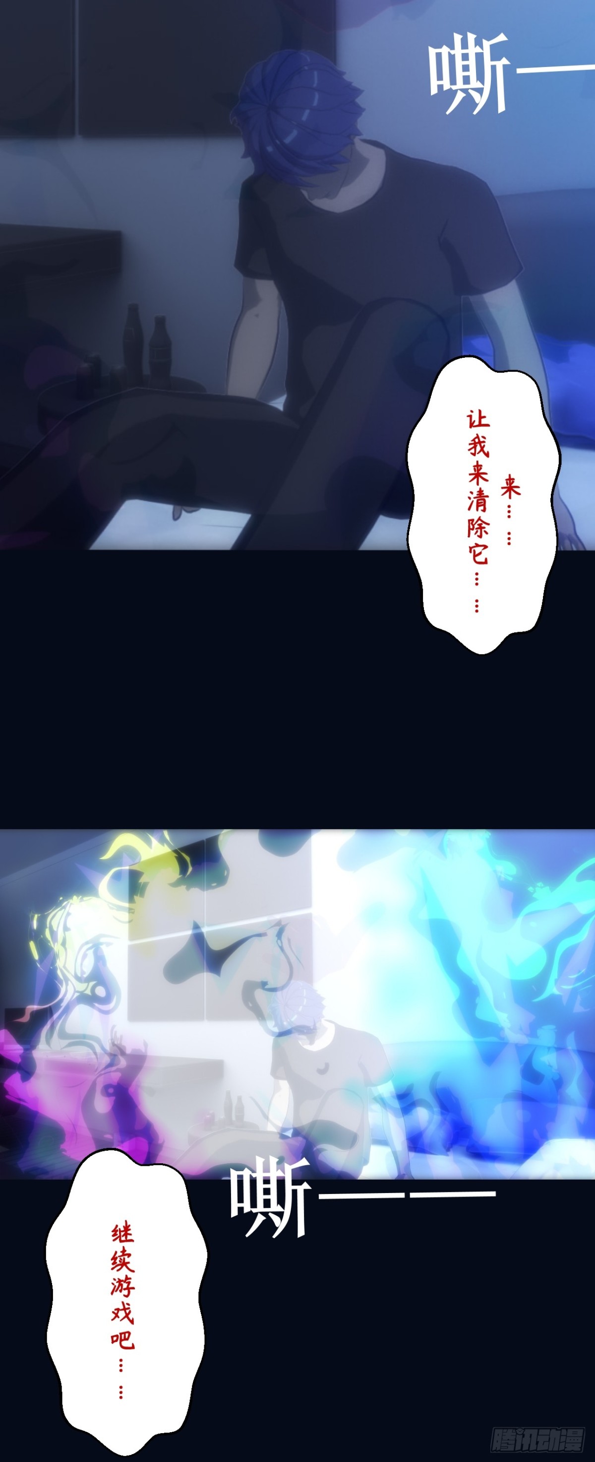 02  任务无法完成！-第3话