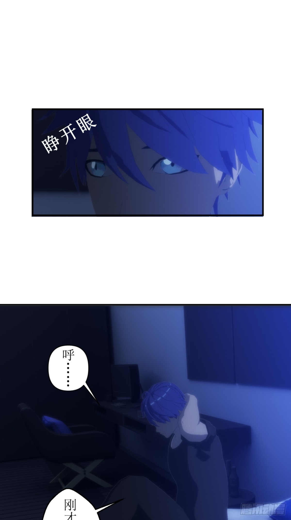 02  任务无法完成！-第3话